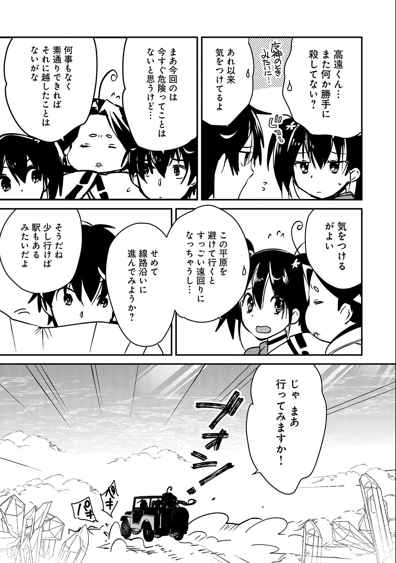 Sokushi Cheat ga Saikyou Sugite, Isekai no Yatsura ga Marude Aite ni Naranai n desu ga Chap 32 - Next Chap 33
