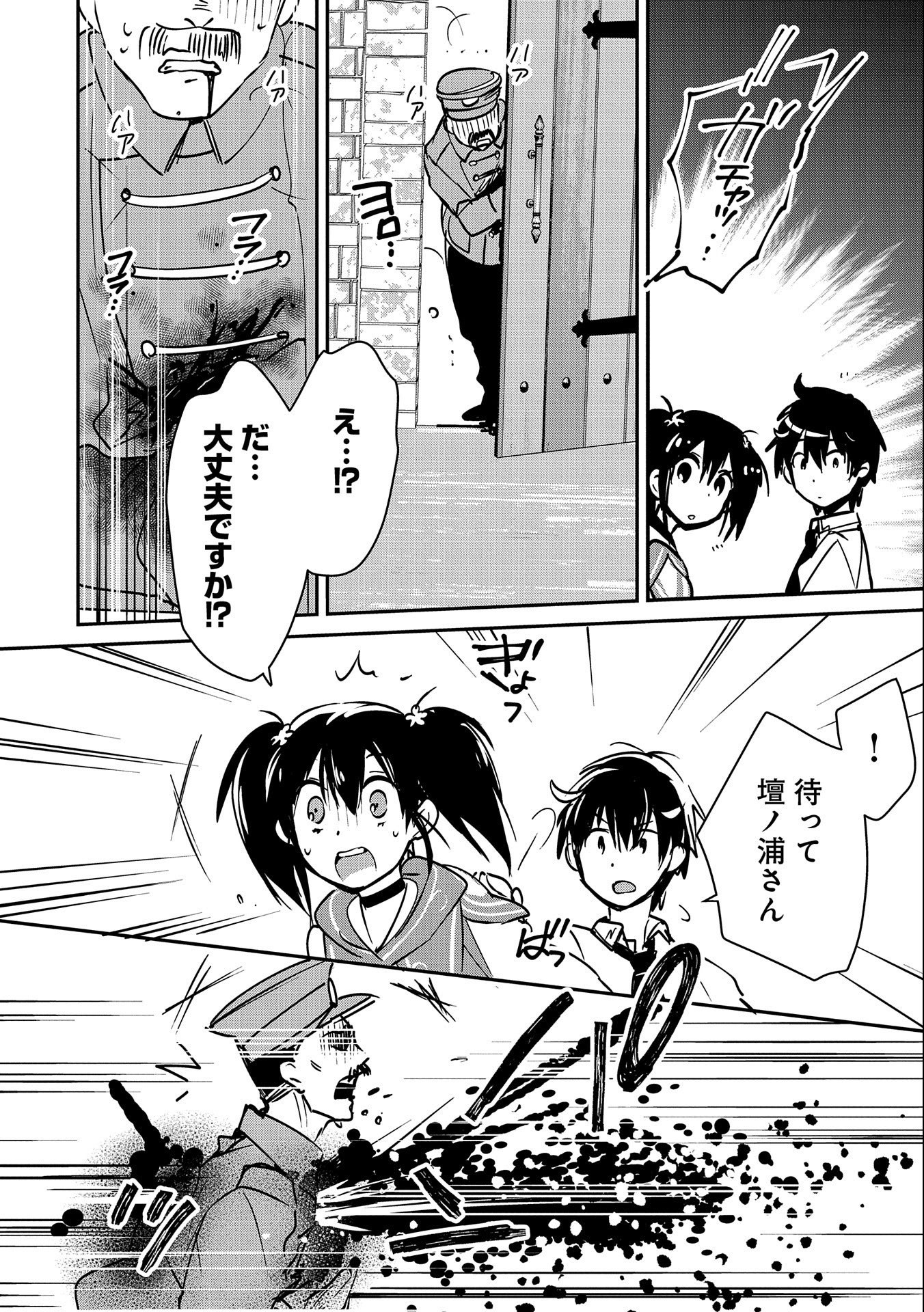 Sokushi Cheat ga Saikyou Sugite, Isekai no Yatsura ga Marude Aite ni Naranai n desu ga Chap 32 - Next Chap 33