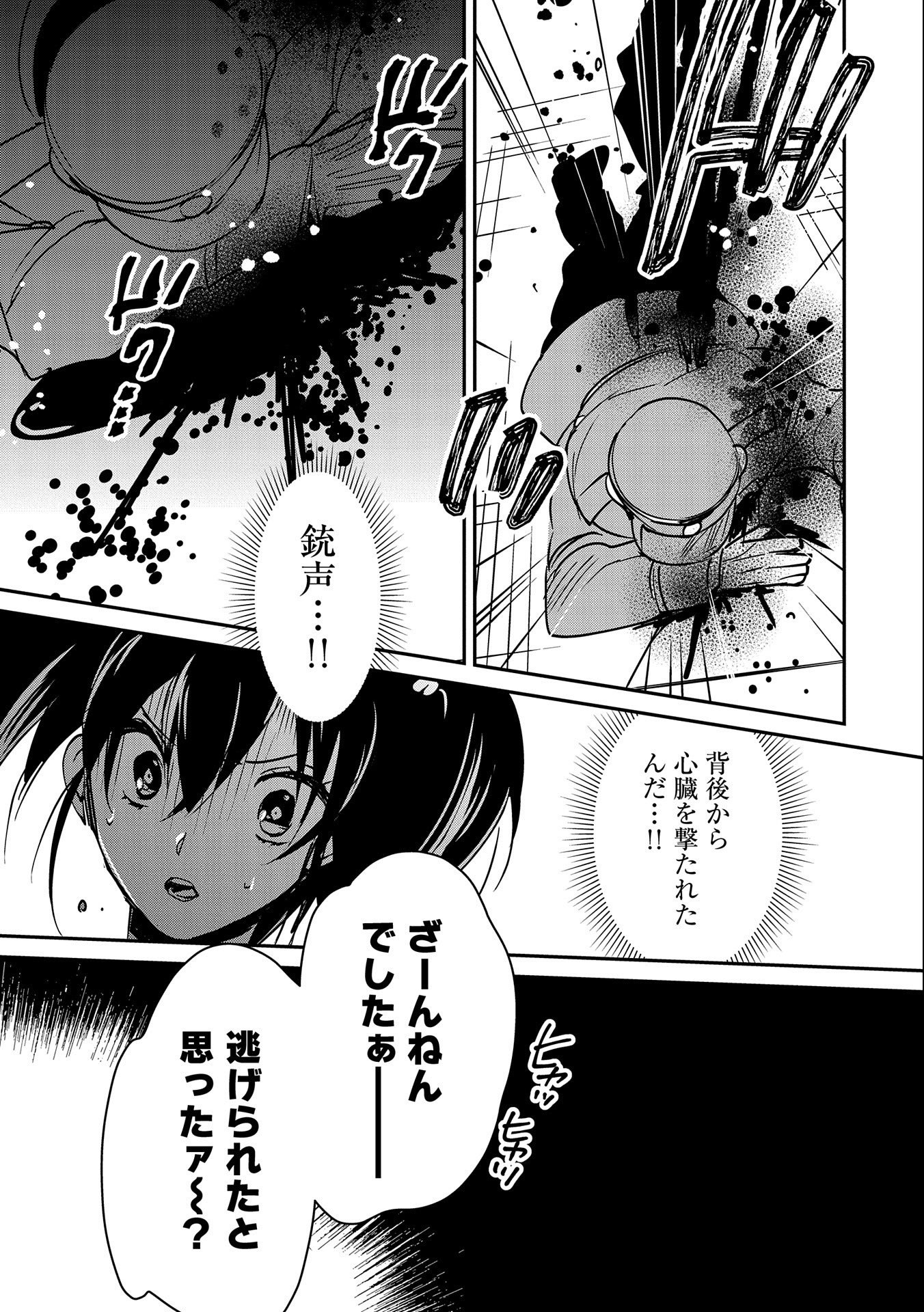 Sokushi Cheat ga Saikyou Sugite, Isekai no Yatsura ga Marude Aite ni Naranai n desu ga Chap 32 - Next Chap 33