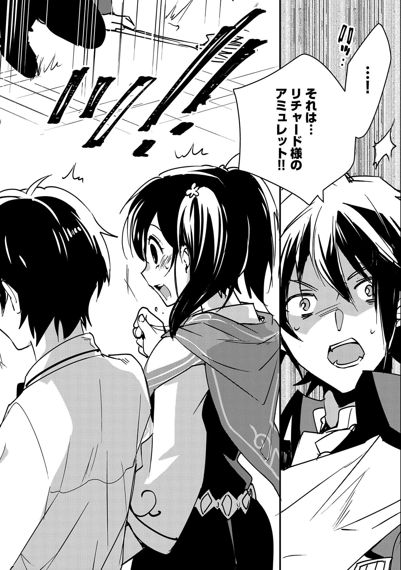 Sokushi Cheat ga Saikyou Sugite, Isekai no Yatsura ga Marude Aite ni Naranai n desu ga Chap 33 - Next Chap 34