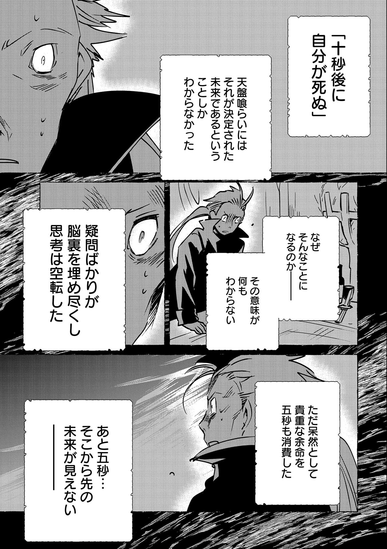 Sokushi Cheat ga Saikyou Sugite, Isekai no Yatsura ga Marude Aite ni Naranai n desu ga Chap 33 - Next Chap 34