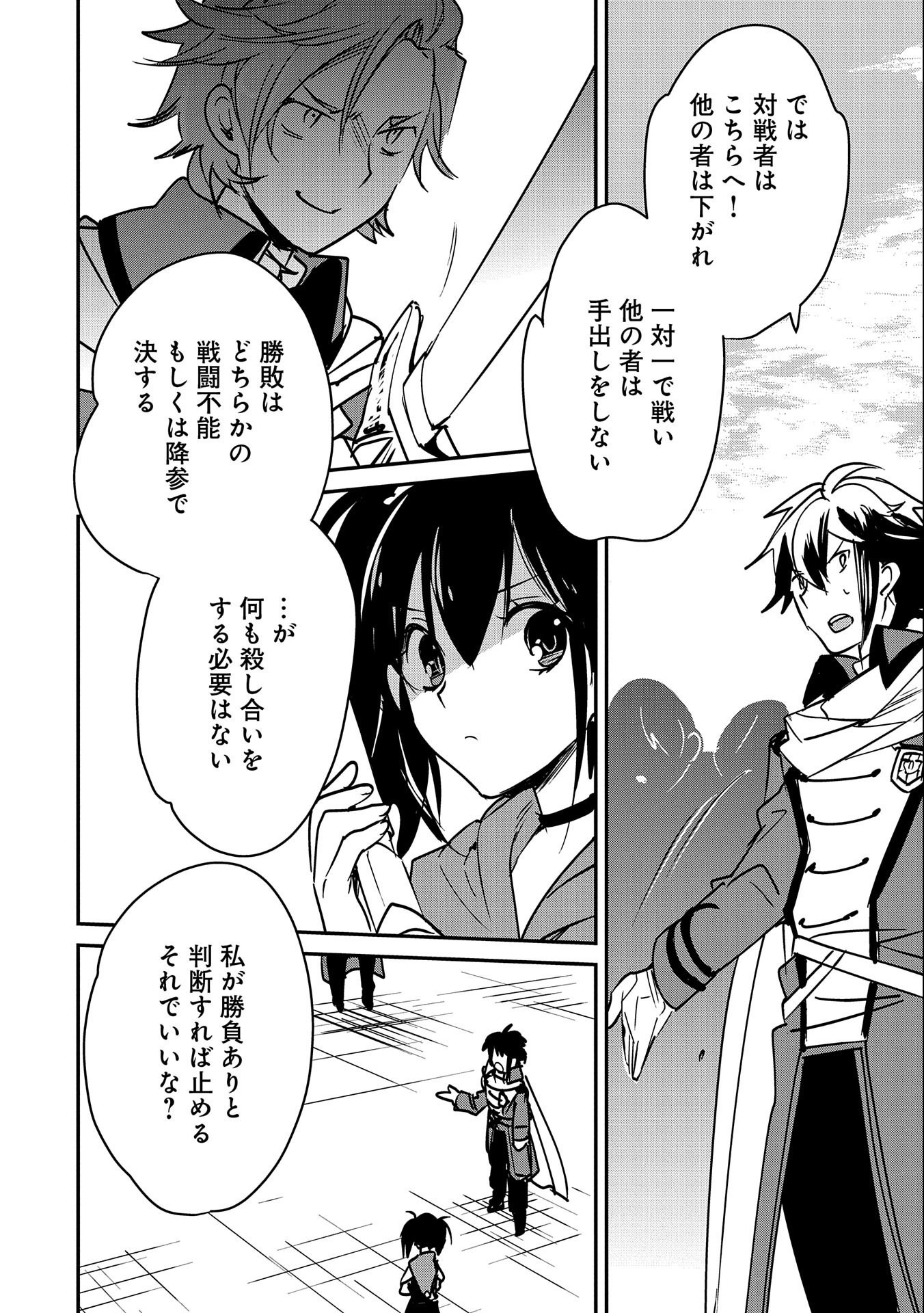 Sokushi Cheat ga Saikyou Sugite, Isekai no Yatsura ga Marude Aite ni Naranai n desu ga Chap 33 - Next Chap 34