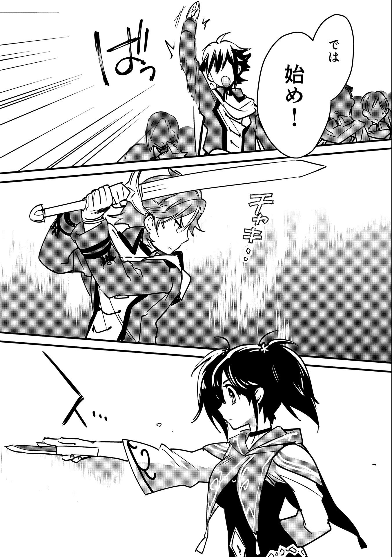Sokushi Cheat ga Saikyou Sugite, Isekai no Yatsura ga Marude Aite ni Naranai n desu ga Chap 33 - Next Chap 34