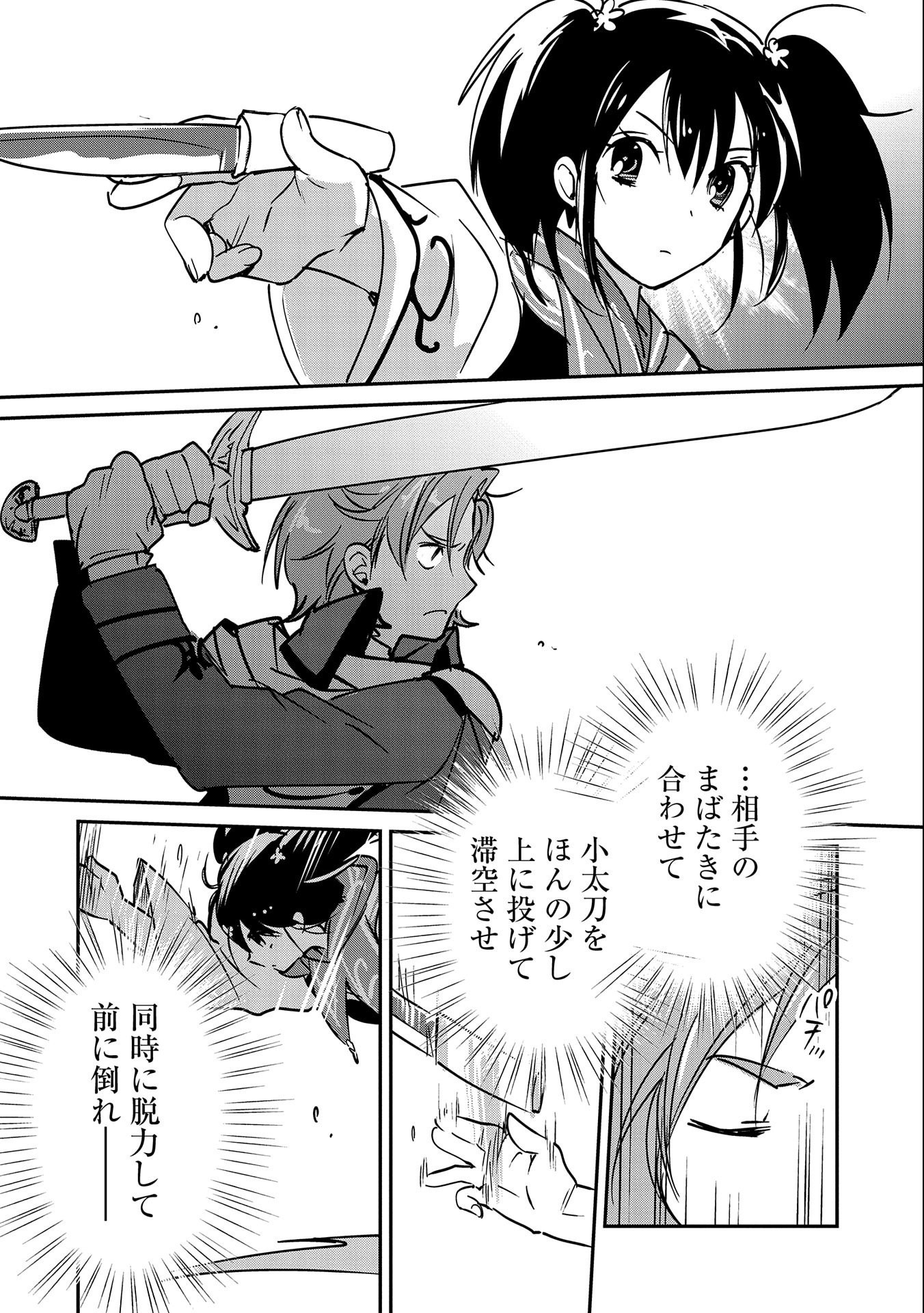 Sokushi Cheat ga Saikyou Sugite, Isekai no Yatsura ga Marude Aite ni Naranai n desu ga Chap 33 - Next Chap 34
