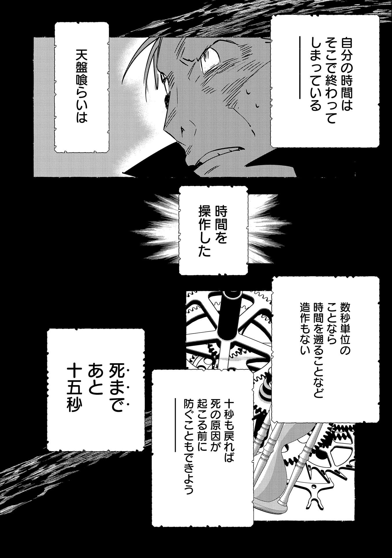 Sokushi Cheat ga Saikyou Sugite, Isekai no Yatsura ga Marude Aite ni Naranai n desu ga Chap 33 - Next Chap 34