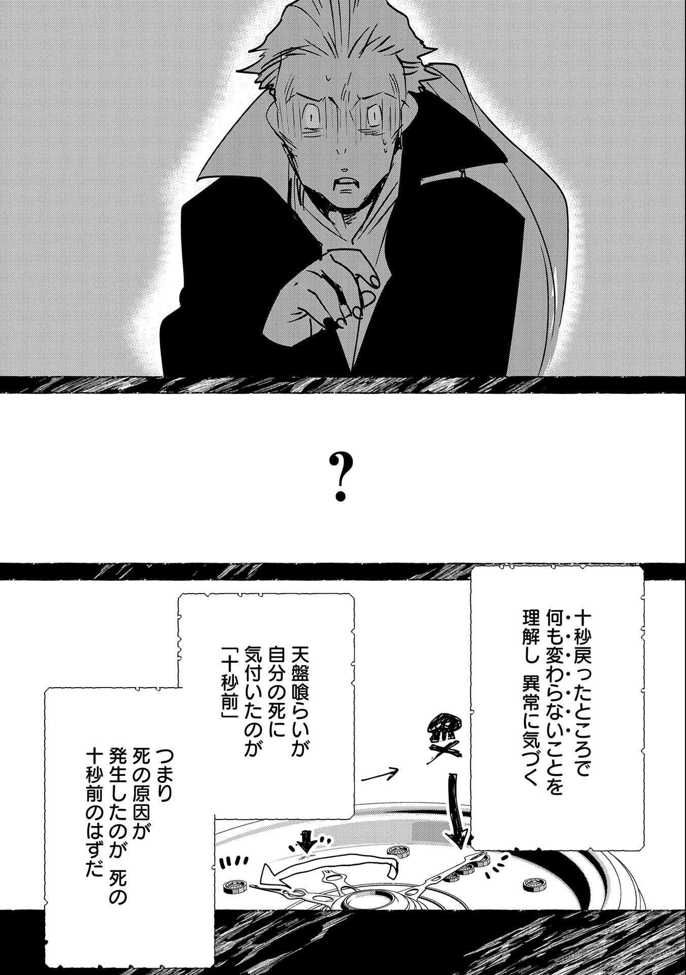 Sokushi Cheat ga Saikyou Sugite, Isekai no Yatsura ga Marude Aite ni Naranai n desu ga Chap 33 - Next Chap 34