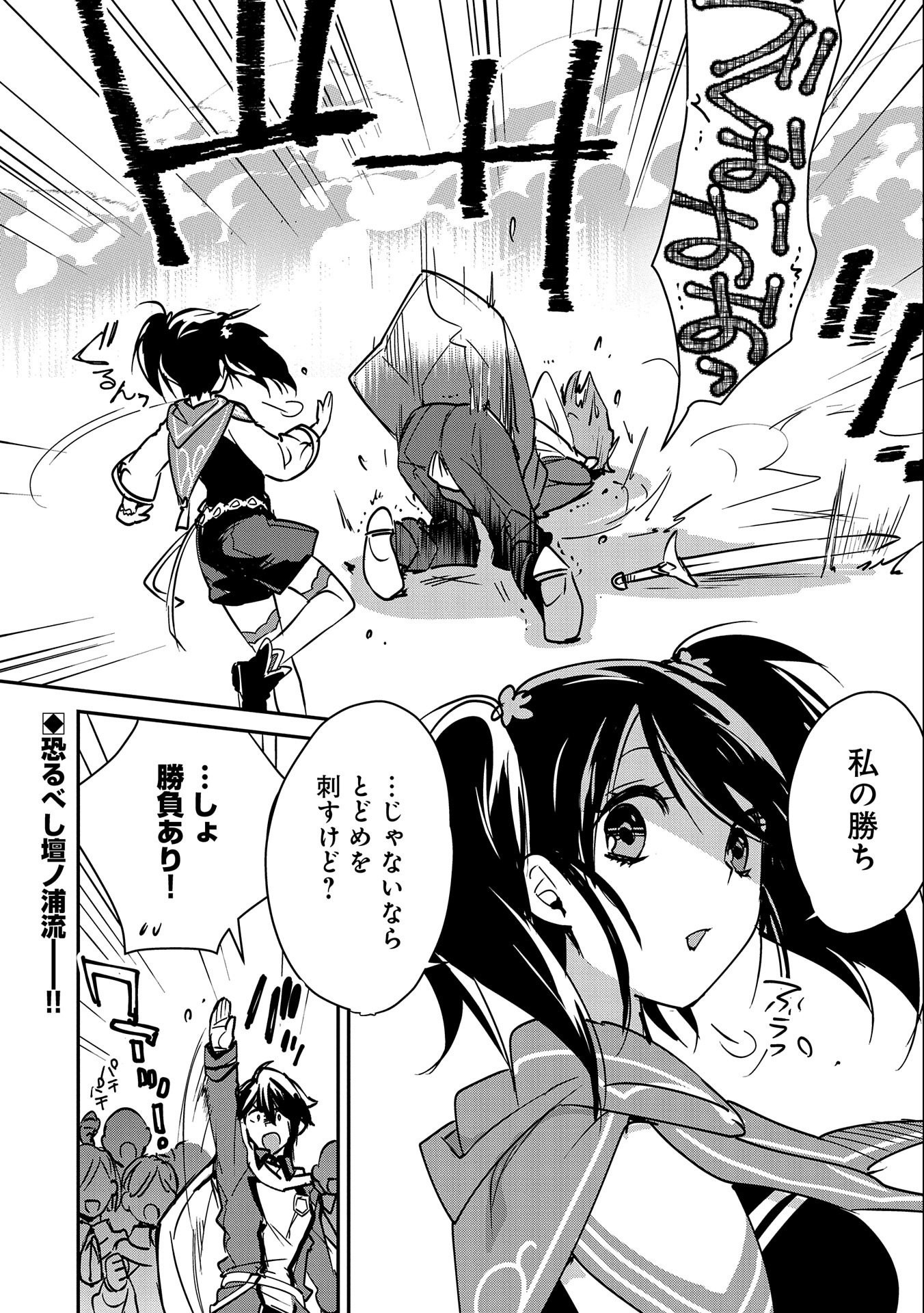 Sokushi Cheat ga Saikyou Sugite, Isekai no Yatsura ga Marude Aite ni Naranai n desu ga Chap 33 - Next Chap 34