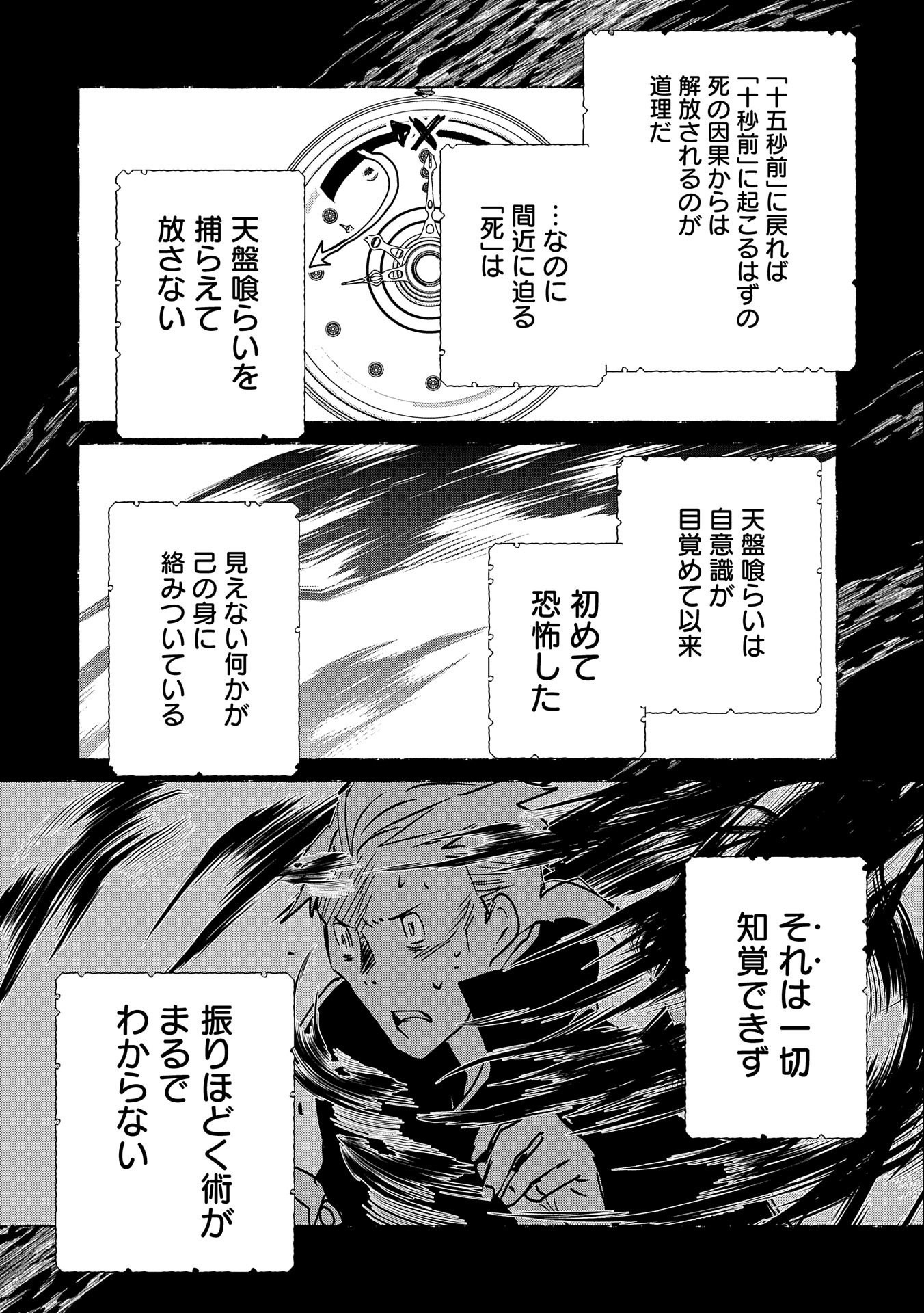 Sokushi Cheat ga Saikyou Sugite, Isekai no Yatsura ga Marude Aite ni Naranai n desu ga Chap 33 - Next Chap 34