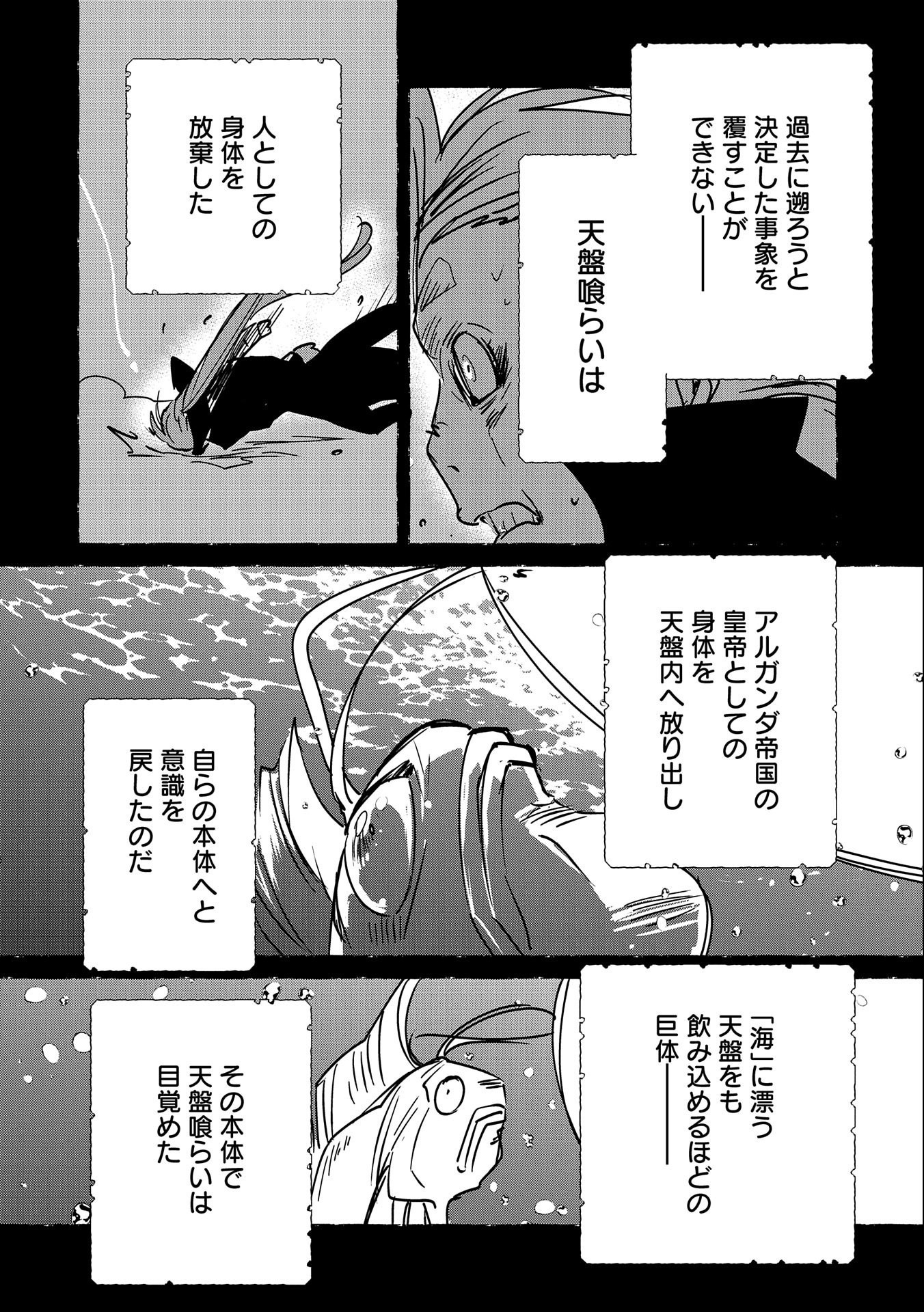 Sokushi Cheat ga Saikyou Sugite, Isekai no Yatsura ga Marude Aite ni Naranai n desu ga Chap 33 - Next Chap 34