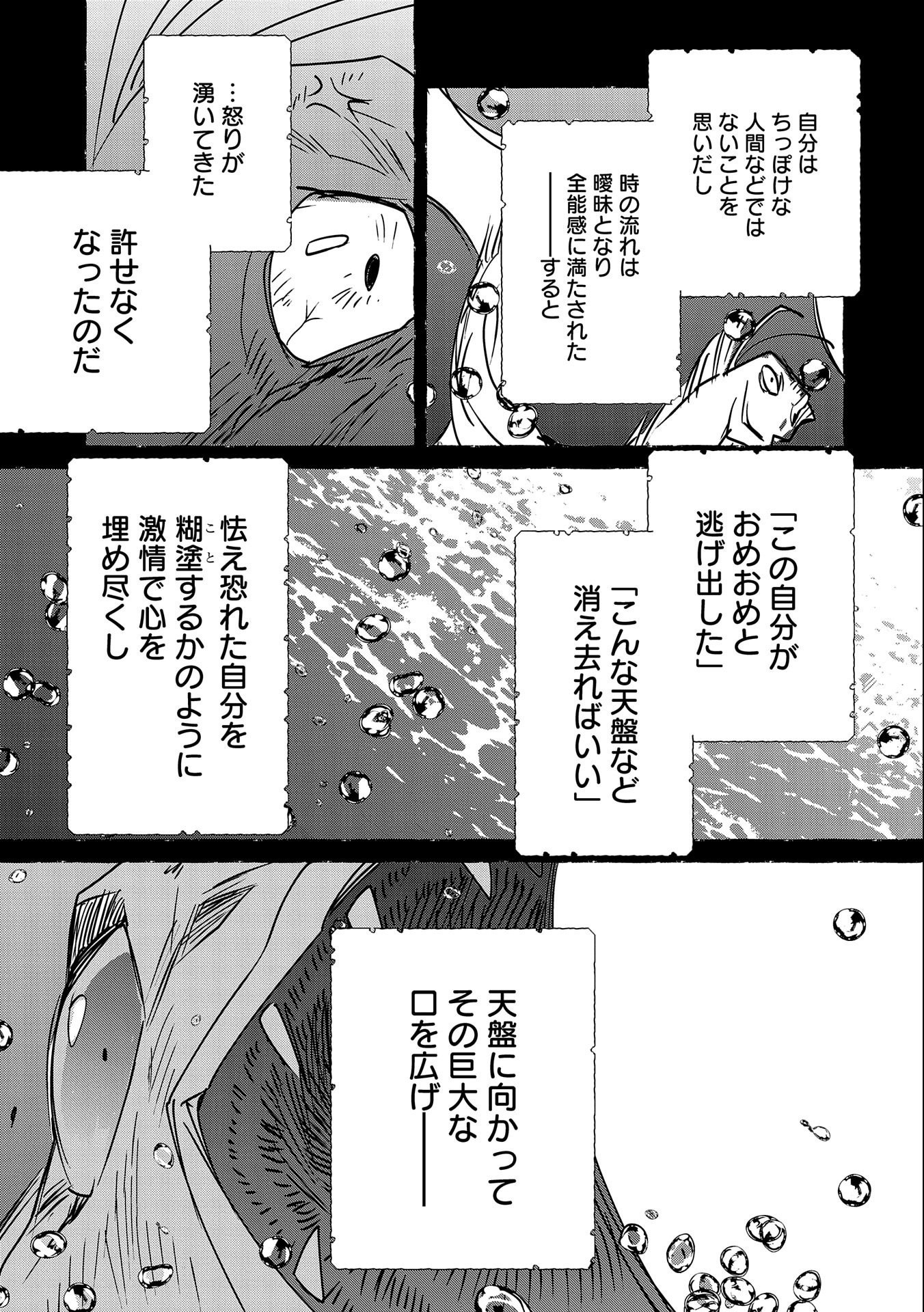 Sokushi Cheat ga Saikyou Sugite, Isekai no Yatsura ga Marude Aite ni Naranai n desu ga Chap 33 - Next Chap 34
