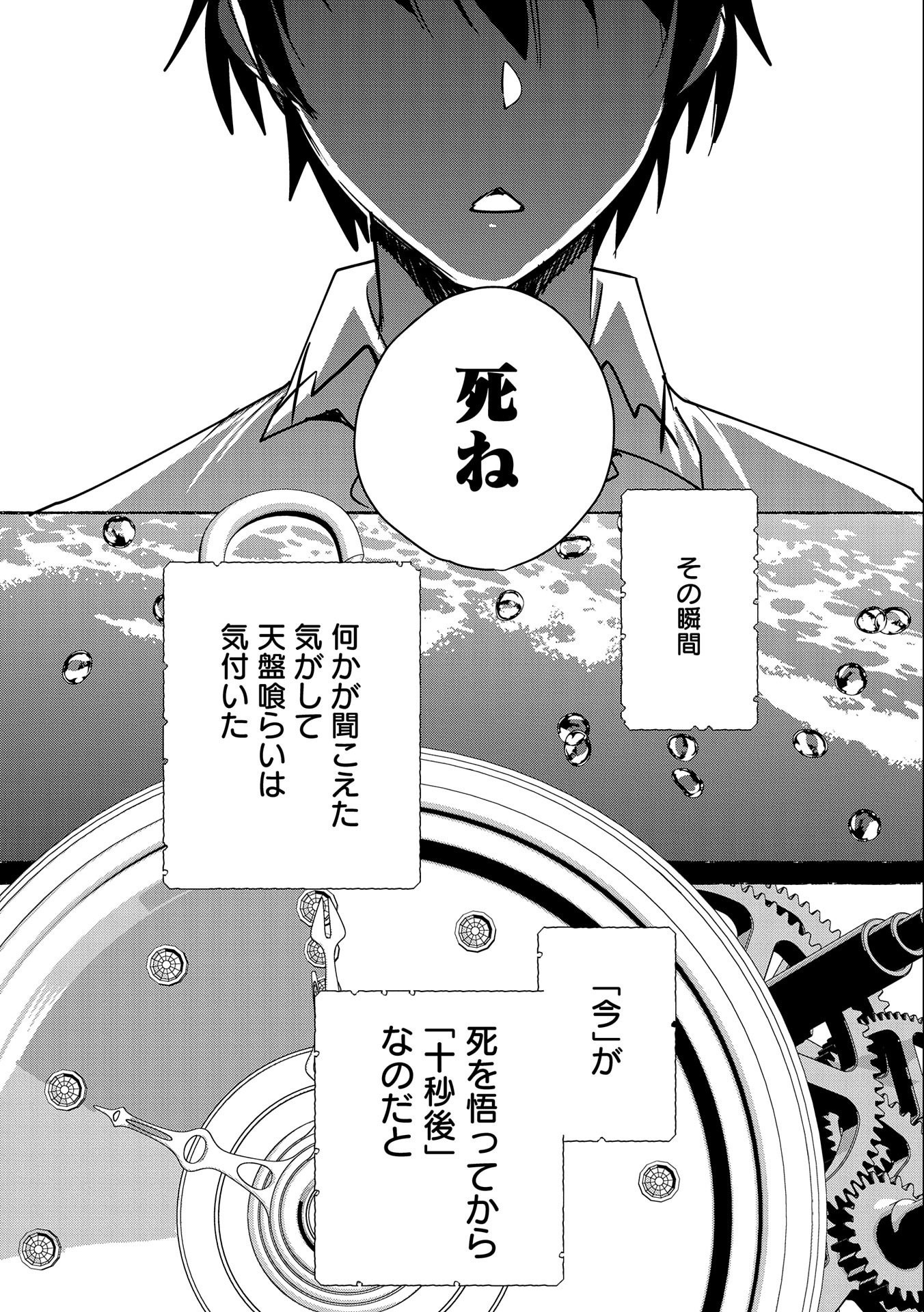 Sokushi Cheat ga Saikyou Sugite, Isekai no Yatsura ga Marude Aite ni Naranai n desu ga Chap 33 - Next Chap 34