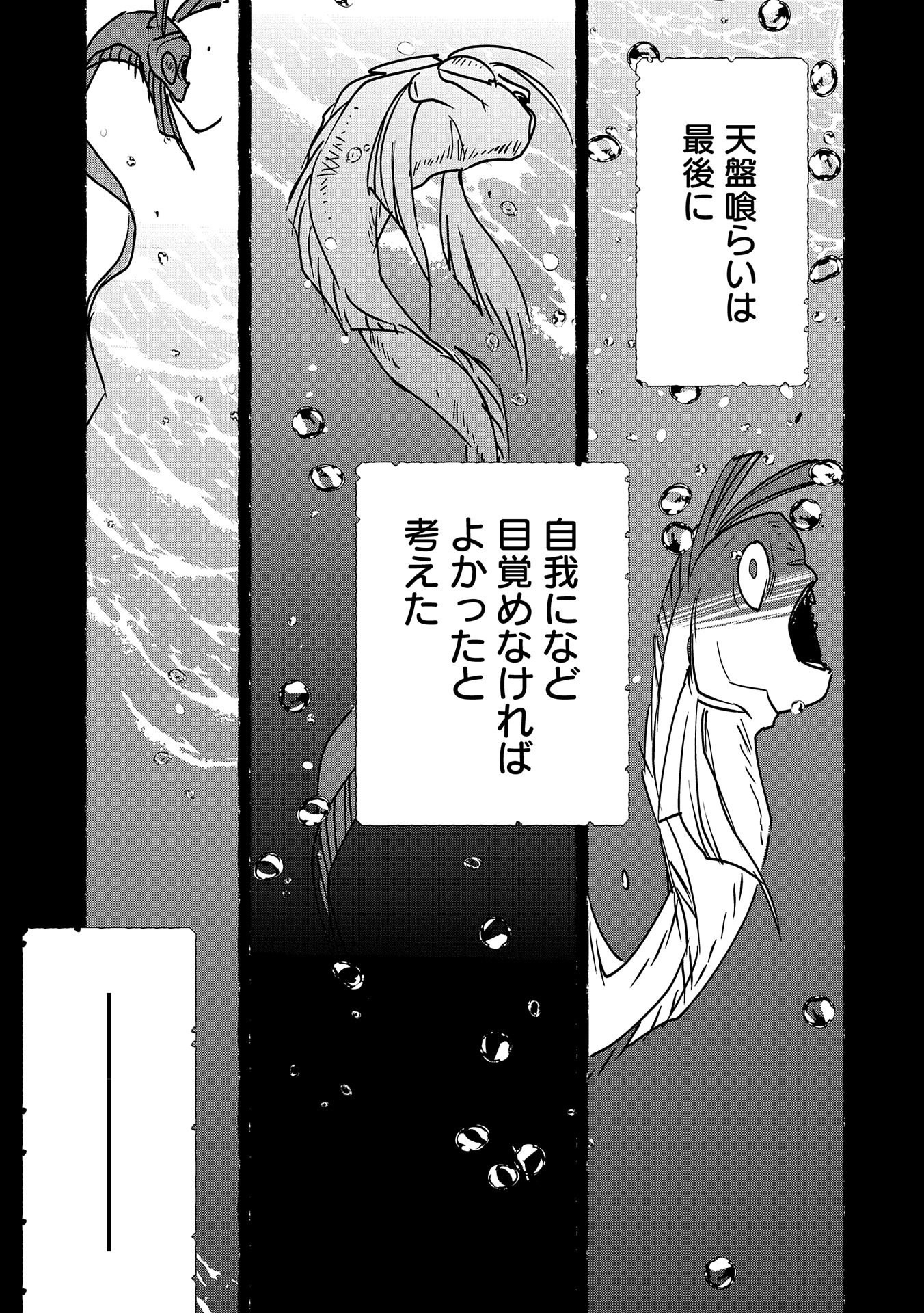Sokushi Cheat ga Saikyou Sugite, Isekai no Yatsura ga Marude Aite ni Naranai n desu ga Chap 33 - Next Chap 34