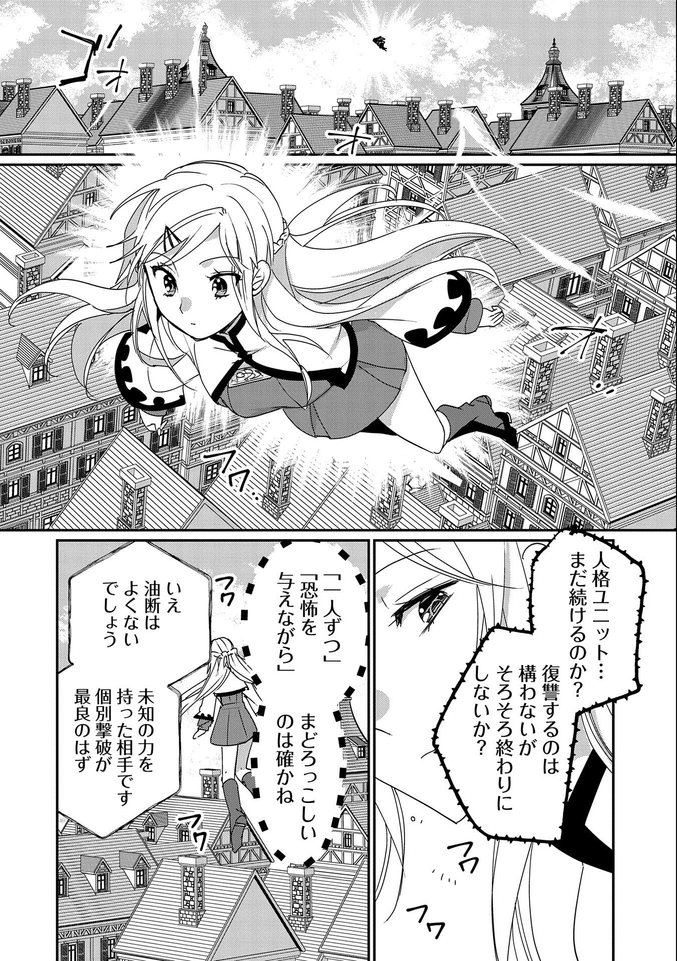 Sokushi Cheat ga Saikyou Sugite, Isekai no Yatsura ga Marude Aite ni Naranai n desu ga Chap 47 - Next Chap 48