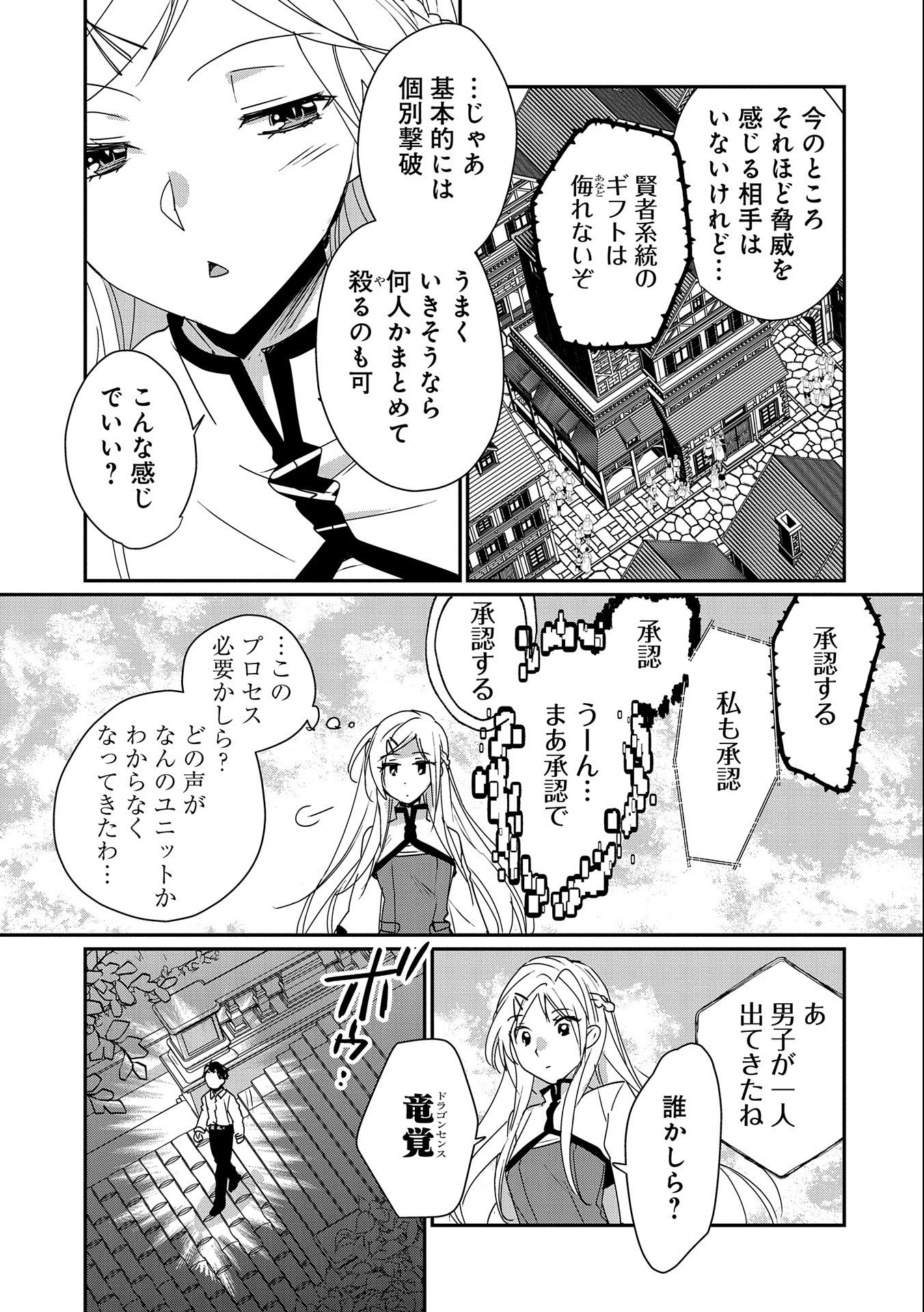 Sokushi Cheat ga Saikyou Sugite, Isekai no Yatsura ga Marude Aite ni Naranai n desu ga Chap 47 - Next Chap 48