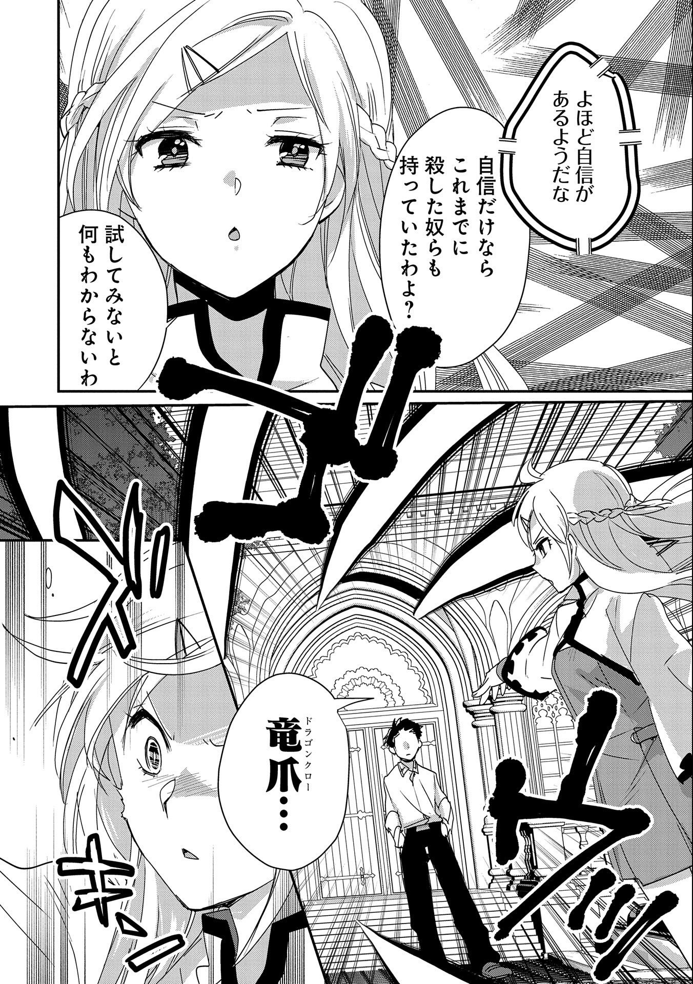 Sokushi Cheat ga Saikyou Sugite, Isekai no Yatsura ga Marude Aite ni Naranai n desu ga Chap 47 - Next Chap 48