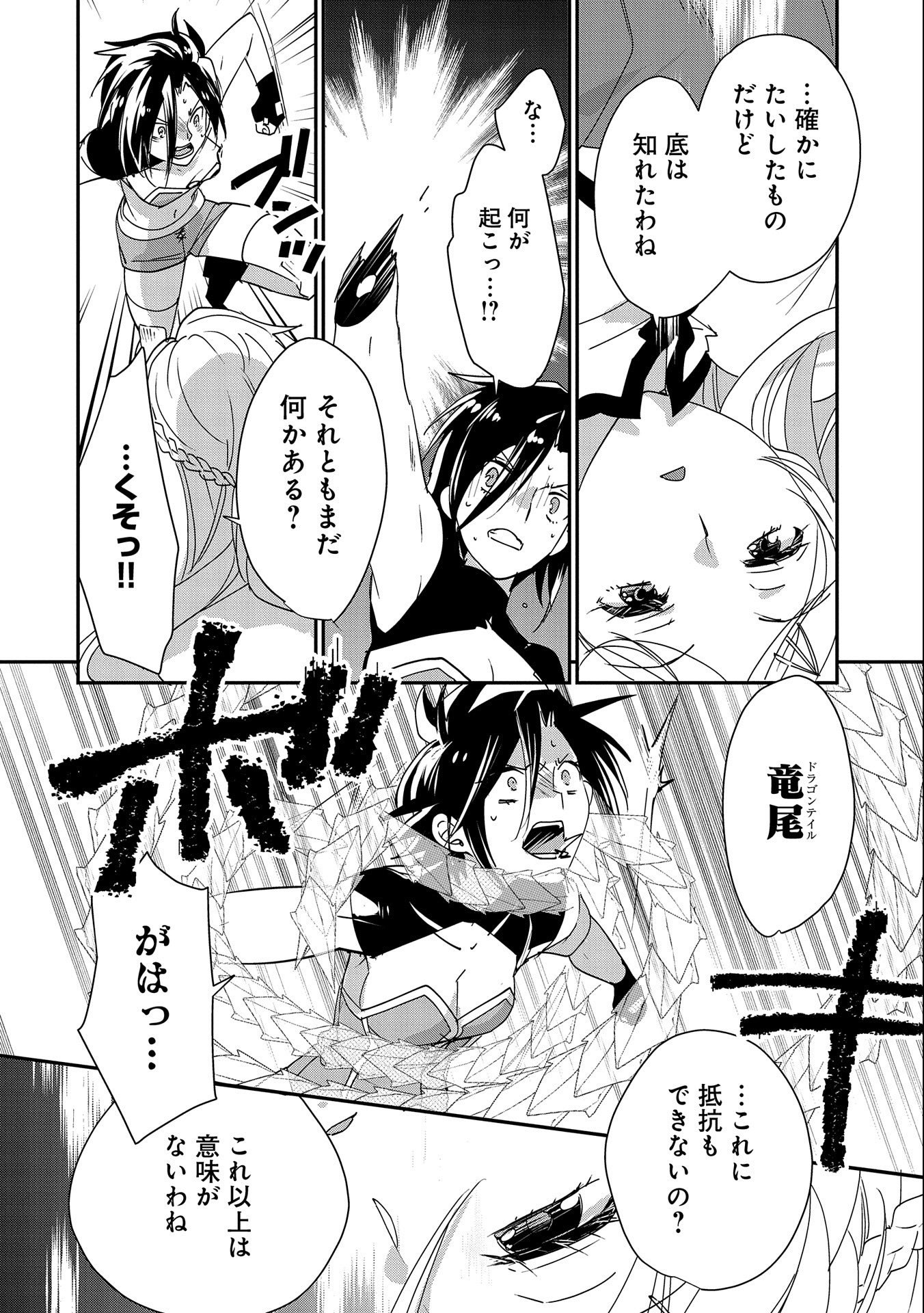 Sokushi Cheat ga Saikyou Sugite, Isekai no Yatsura ga Marude Aite ni Naranai n desu ga Chap 47 - Next Chap 48