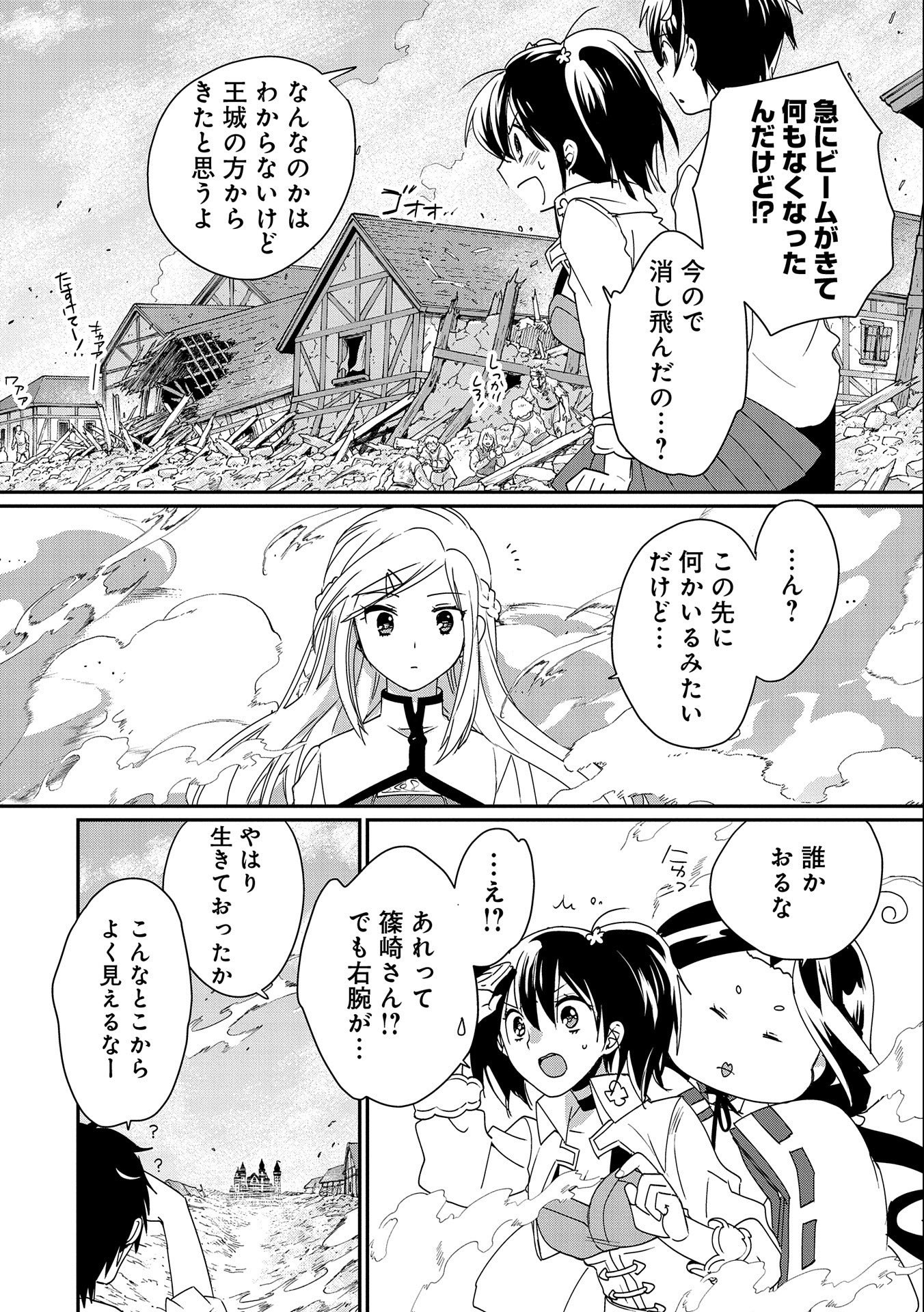 Sokushi Cheat ga Saikyou Sugite, Isekai no Yatsura ga Marude Aite ni Naranai n desu ga Chap 47 - Next Chap 48