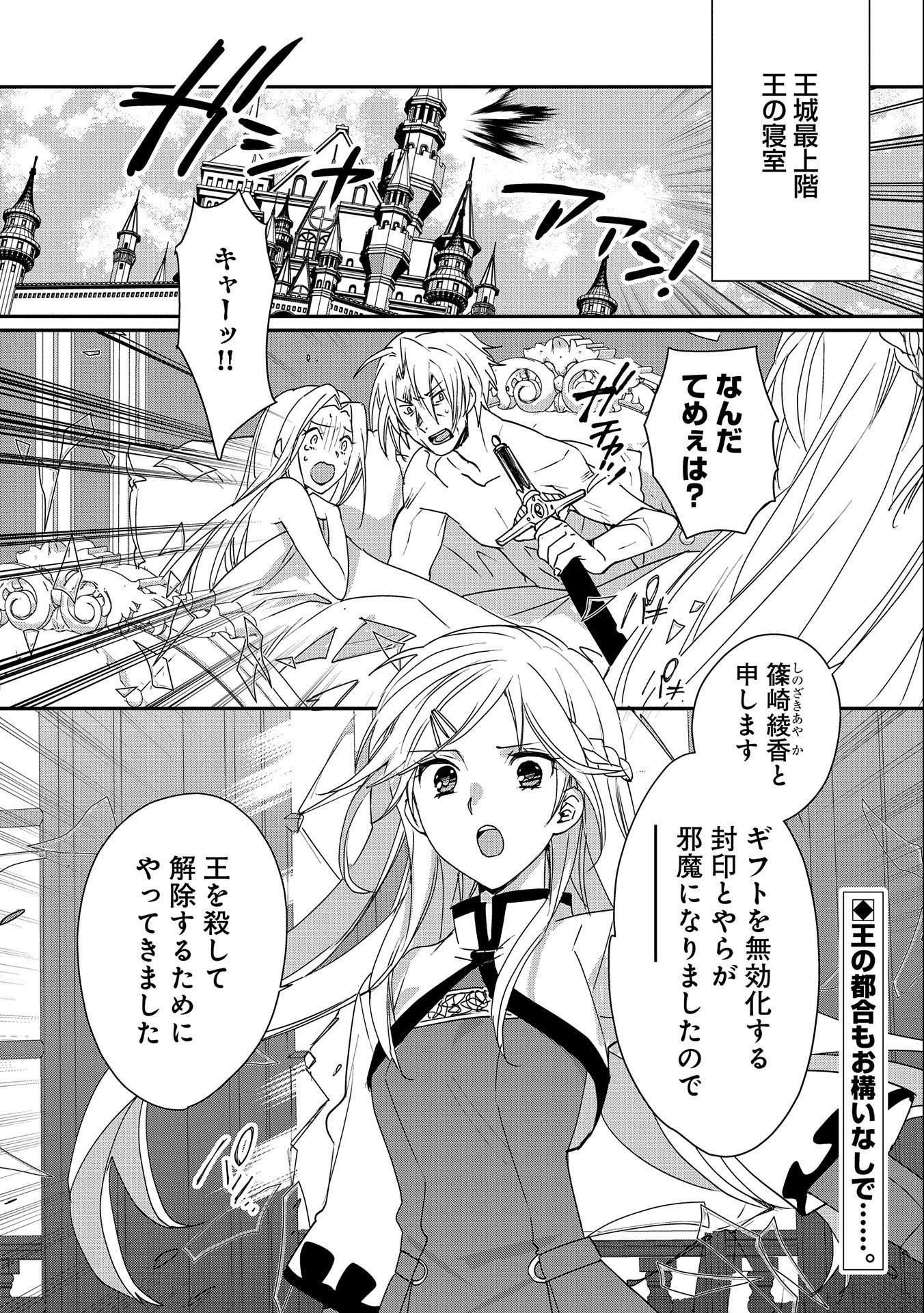 Sokushi Cheat ga Saikyou Sugite, Isekai no Yatsura ga Marude Aite ni Naranai n desu ga Chap 47 - Next Chap 48