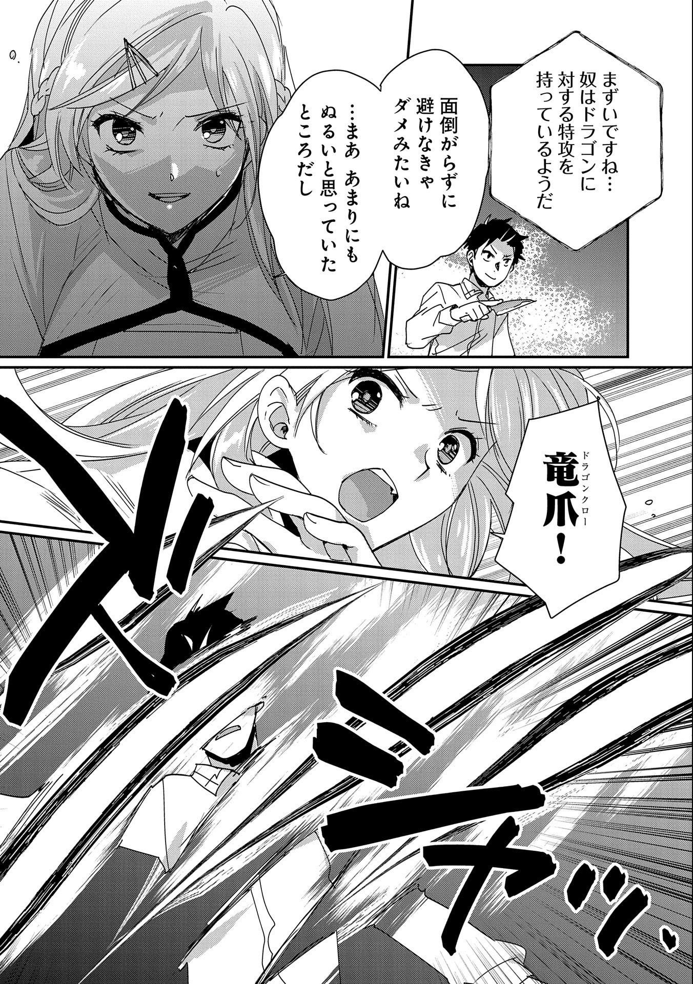 Sokushi Cheat ga Saikyou Sugite, Isekai no Yatsura ga Marude Aite ni Naranai n desu ga Chap 47 - Next Chap 48