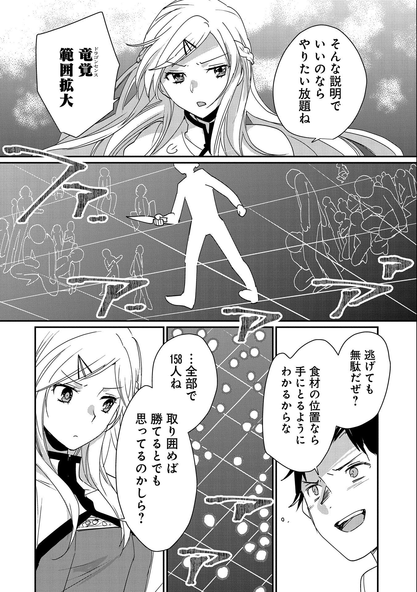 Sokushi Cheat ga Saikyou Sugite, Isekai no Yatsura ga Marude Aite ni Naranai n desu ga Chap 47 - Next Chap 48