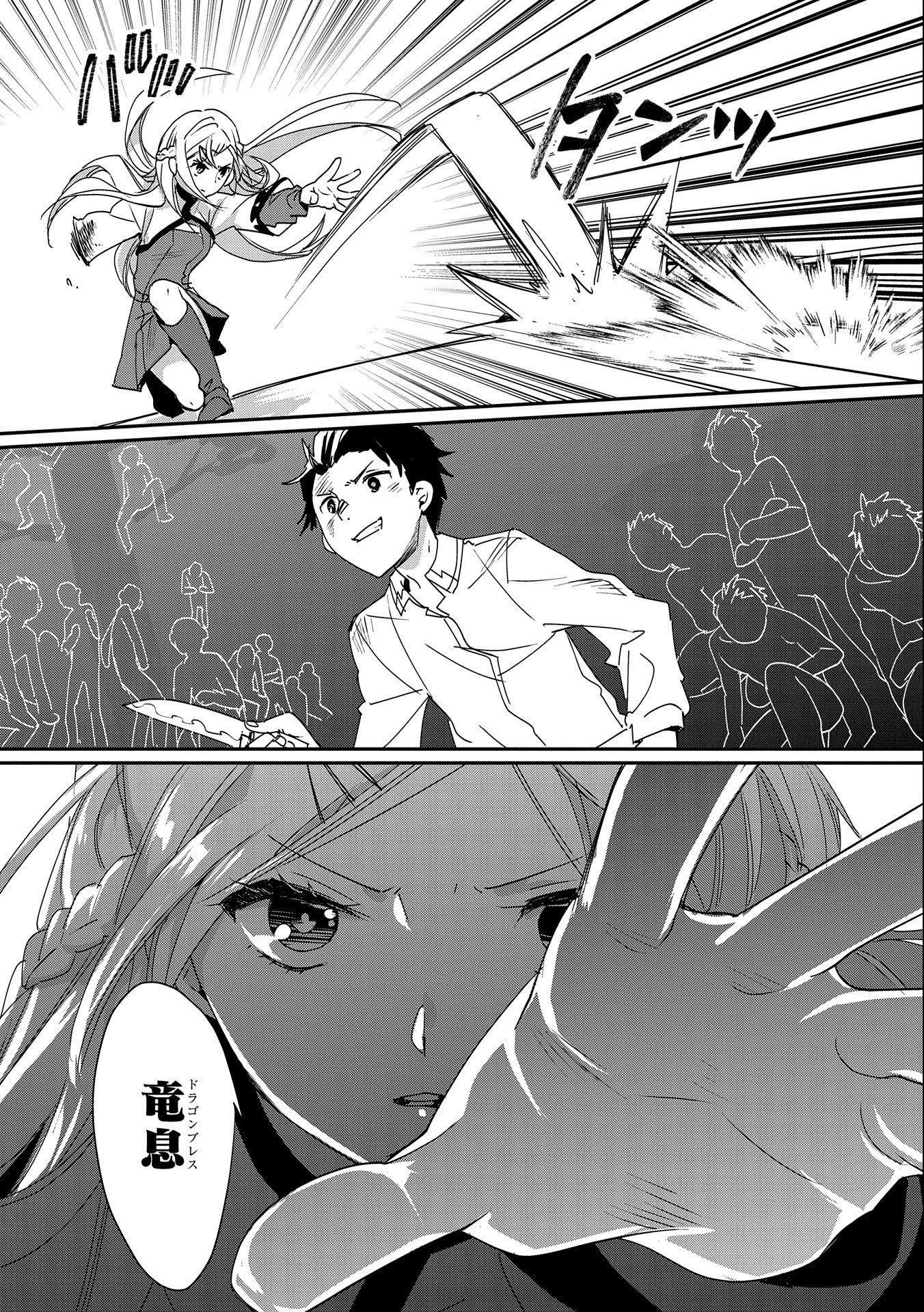 Sokushi Cheat ga Saikyou Sugite, Isekai no Yatsura ga Marude Aite ni Naranai n desu ga Chap 47 - Next Chap 48