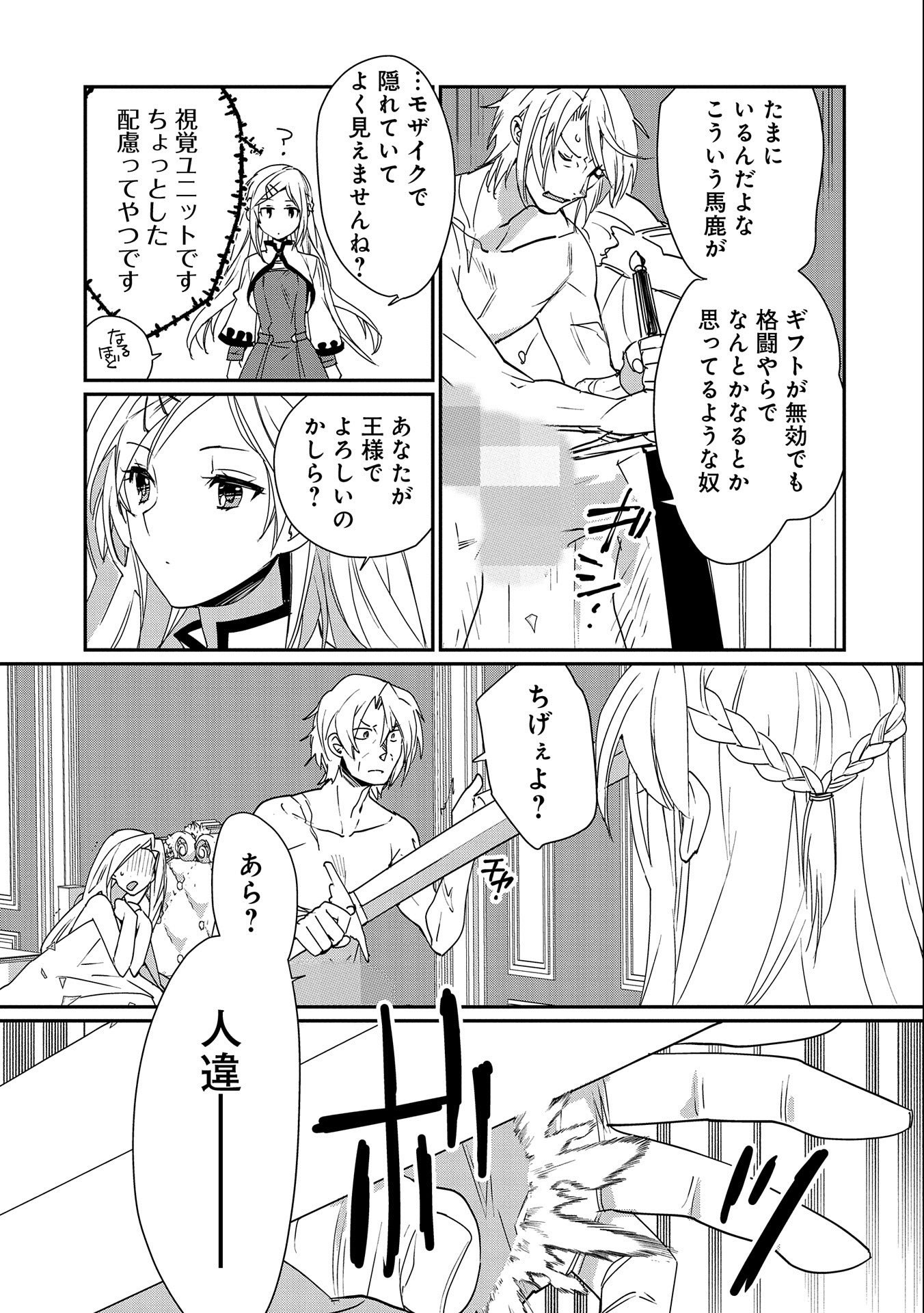 Sokushi Cheat ga Saikyou Sugite, Isekai no Yatsura ga Marude Aite ni Naranai n desu ga Chap 47 - Next Chap 48