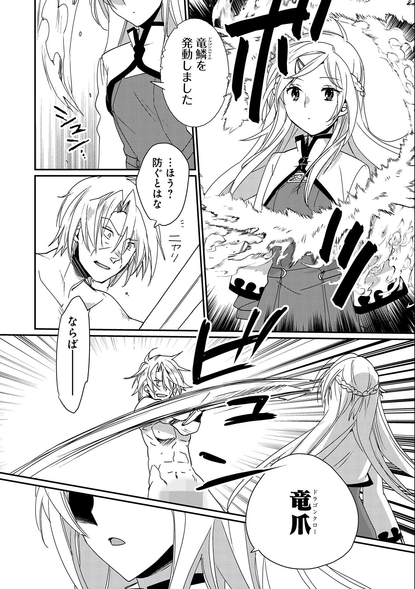 Sokushi Cheat ga Saikyou Sugite, Isekai no Yatsura ga Marude Aite ni Naranai n desu ga Chap 47 - Next Chap 48