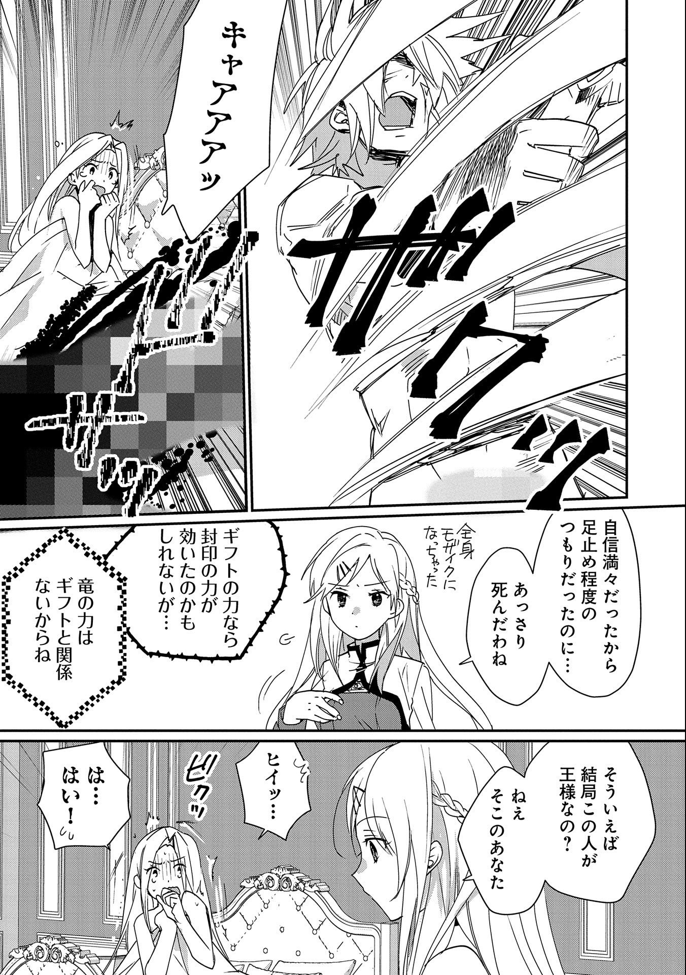 Sokushi Cheat ga Saikyou Sugite, Isekai no Yatsura ga Marude Aite ni Naranai n desu ga Chap 47 - Next Chap 48