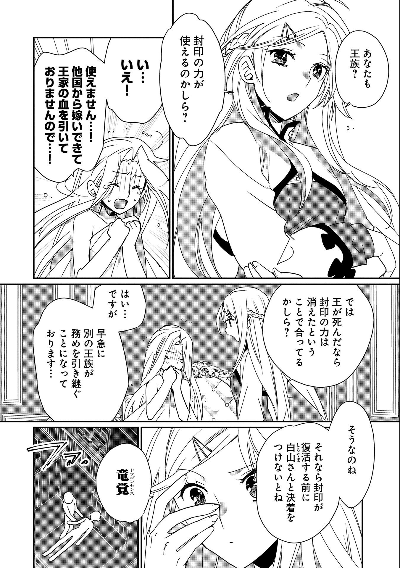 Sokushi Cheat ga Saikyou Sugite, Isekai no Yatsura ga Marude Aite ni Naranai n desu ga Chap 47 - Next Chap 48