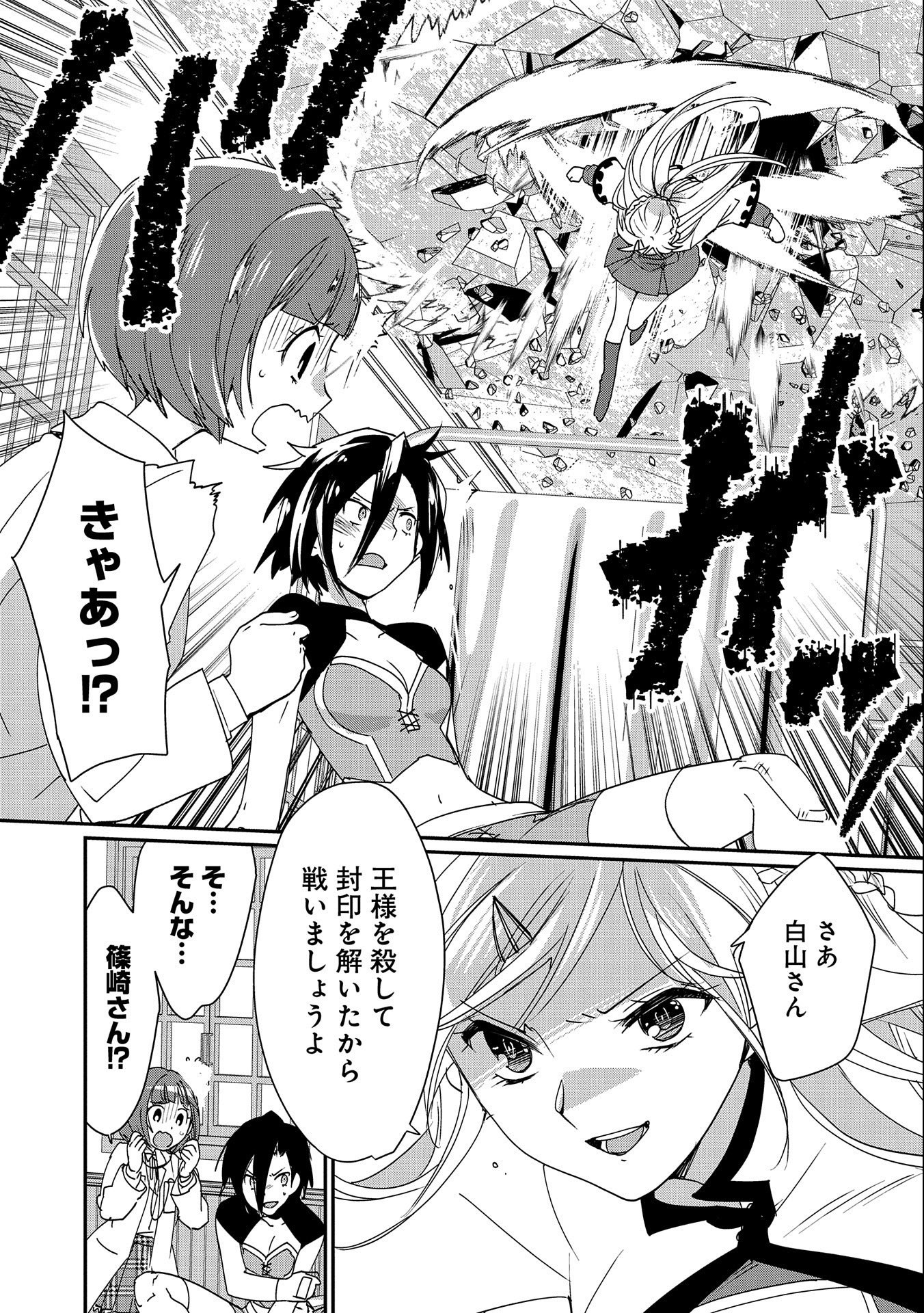 Sokushi Cheat ga Saikyou Sugite, Isekai no Yatsura ga Marude Aite ni Naranai n desu ga Chap 47 - Next Chap 48