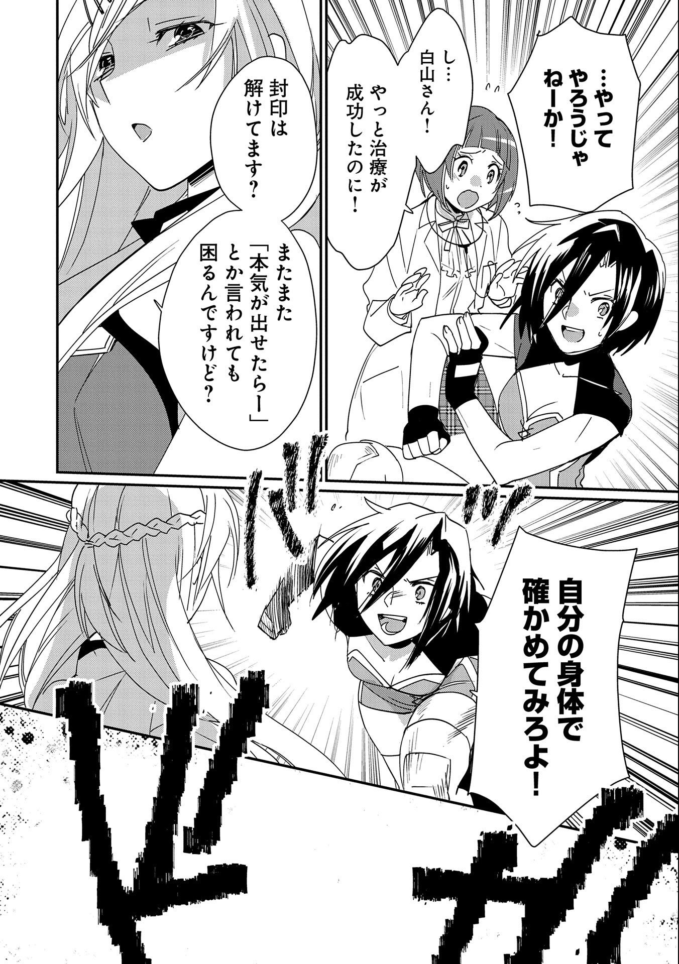 Sokushi Cheat ga Saikyou Sugite, Isekai no Yatsura ga Marude Aite ni Naranai n desu ga Chap 47 - Next Chap 48