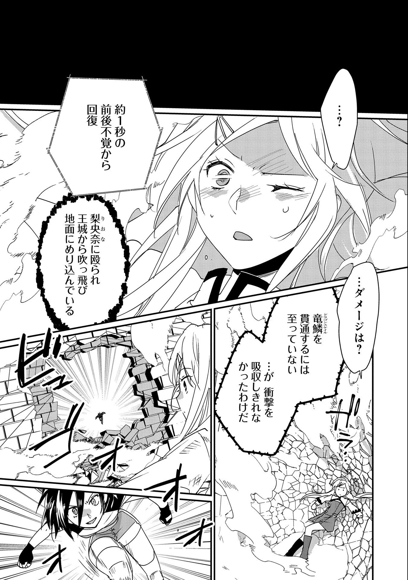 Sokushi Cheat ga Saikyou Sugite, Isekai no Yatsura ga Marude Aite ni Naranai n desu ga Chap 47 - Next Chap 48