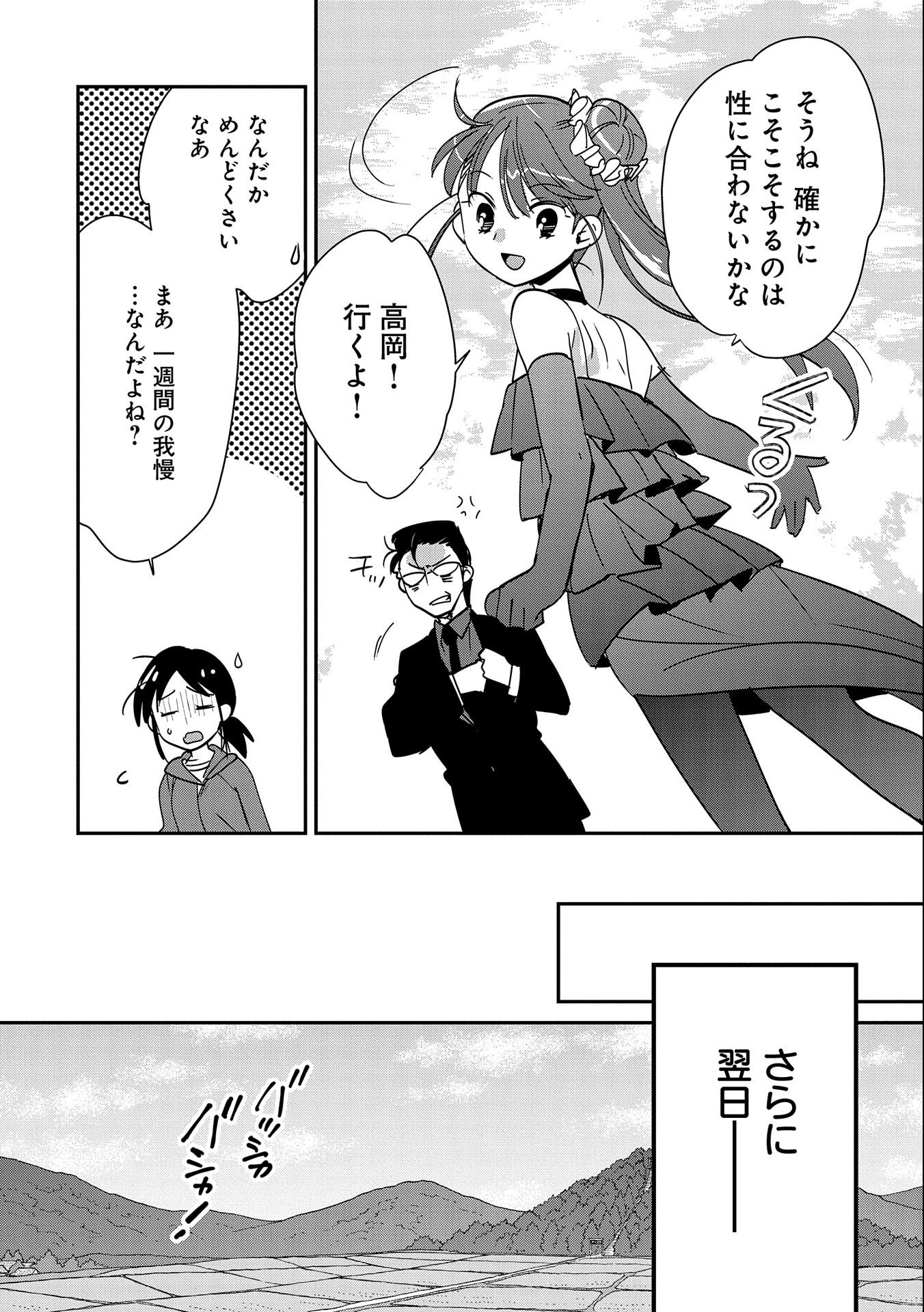 Sokushi Cheat ga Saikyou Sugite, Isekai no Yatsura ga Marude Aite ni Naranai n desu ga Chap 44 - Next Chap 45
