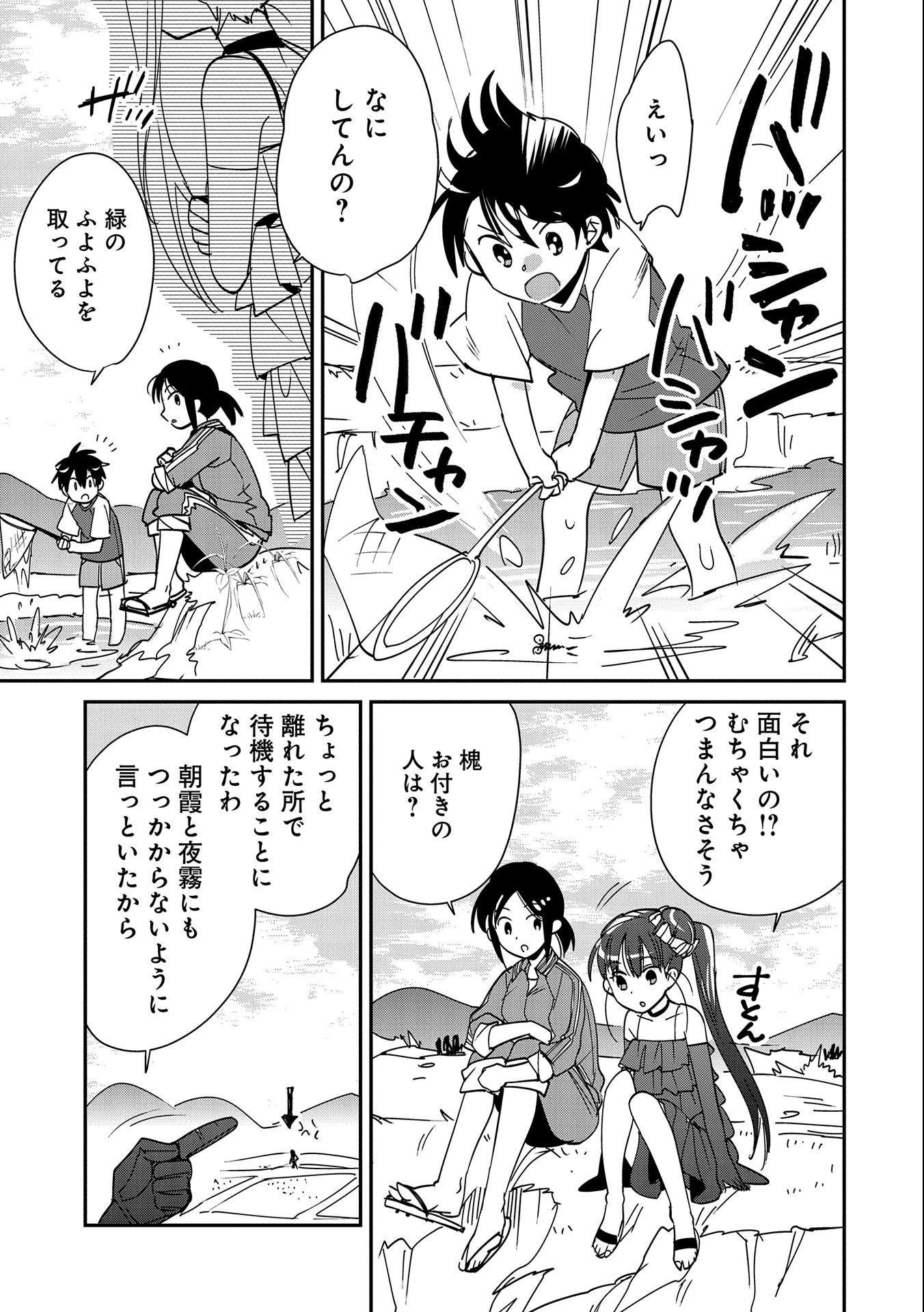 Sokushi Cheat ga Saikyou Sugite, Isekai no Yatsura ga Marude Aite ni Naranai n desu ga Chap 44 - Next Chap 45