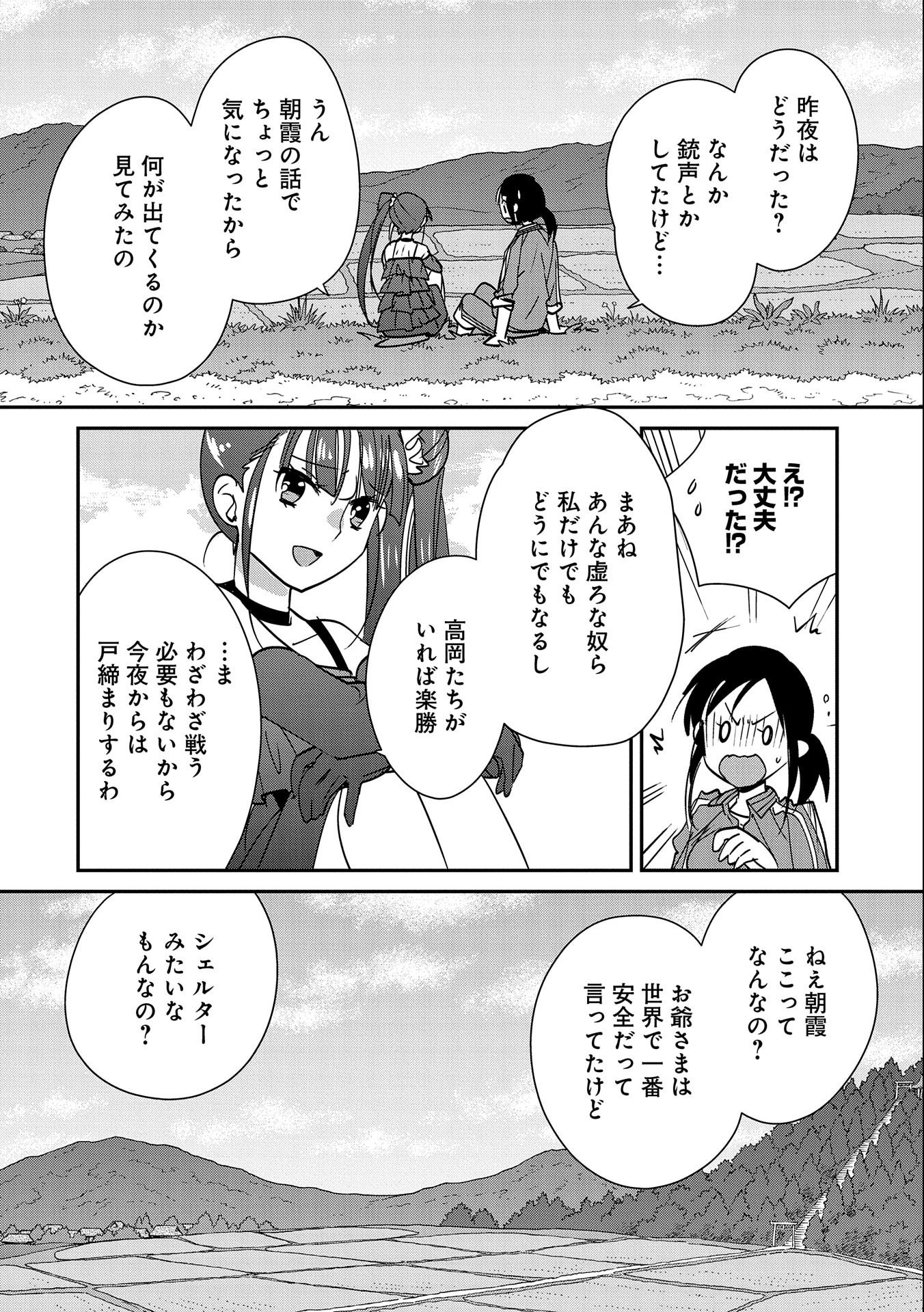 Sokushi Cheat ga Saikyou Sugite, Isekai no Yatsura ga Marude Aite ni Naranai n desu ga Chap 44 - Next Chap 45