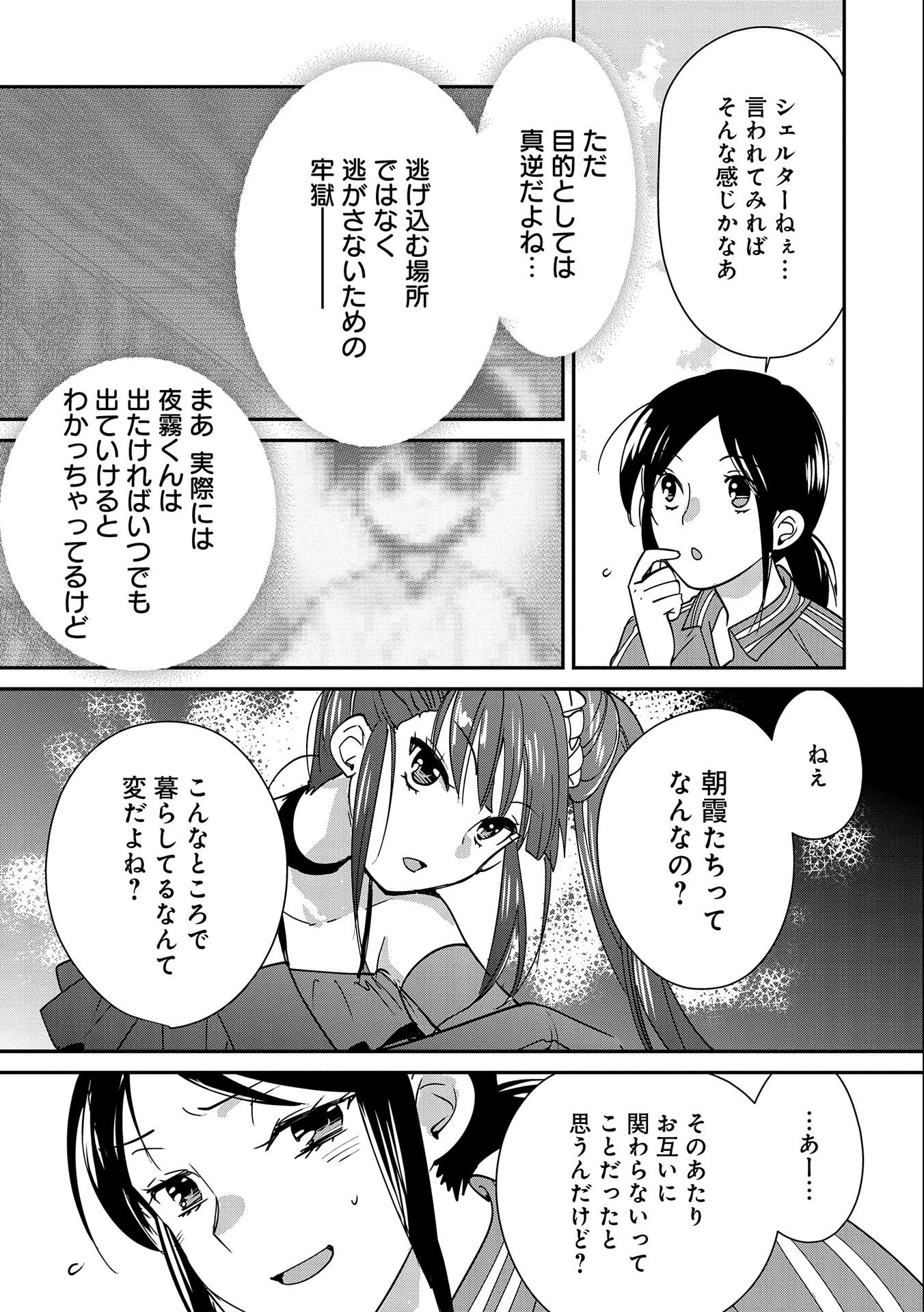 Sokushi Cheat ga Saikyou Sugite, Isekai no Yatsura ga Marude Aite ni Naranai n desu ga Chap 44 - Next Chap 45