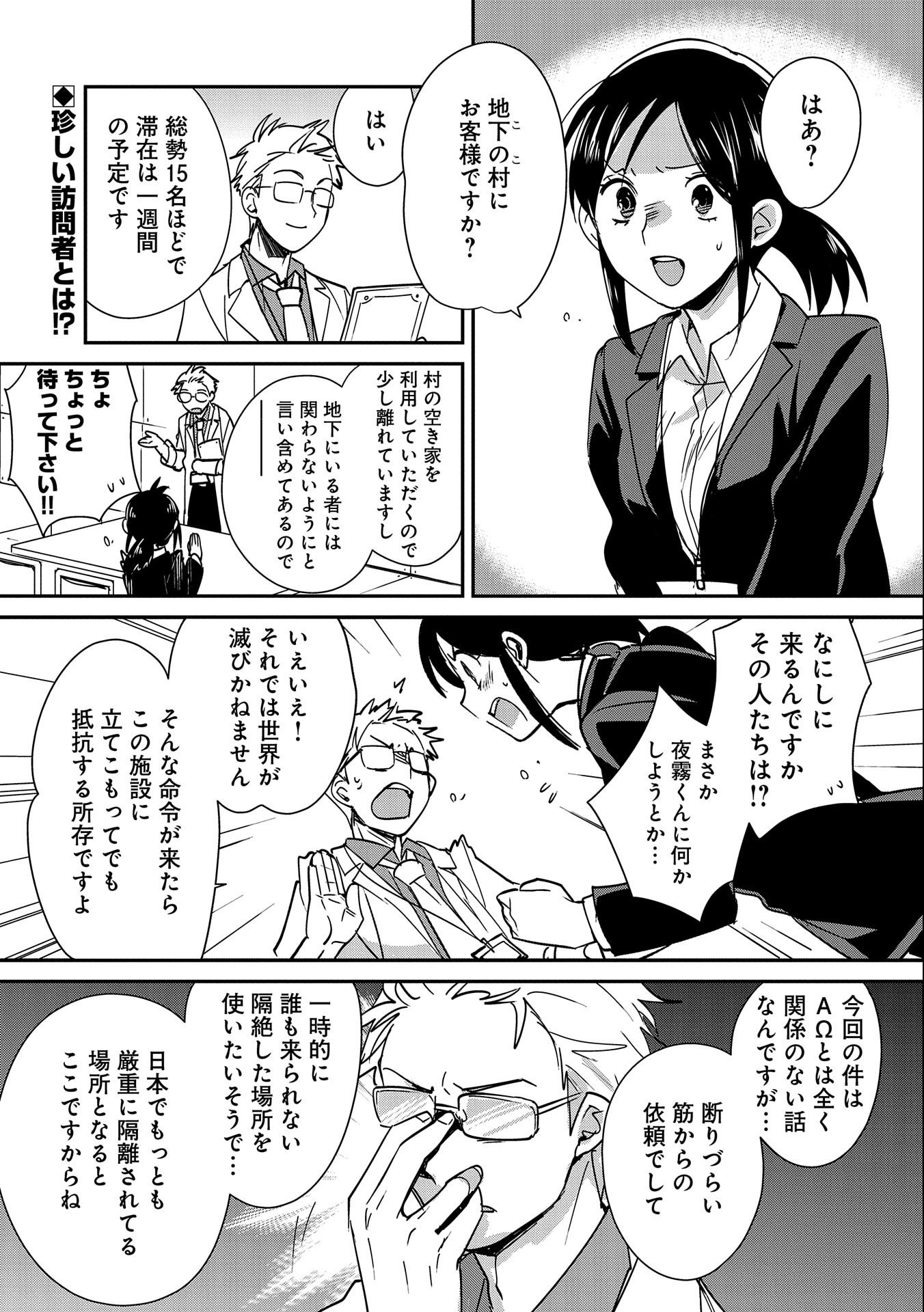 Sokushi Cheat ga Saikyou Sugite, Isekai no Yatsura ga Marude Aite ni Naranai n desu ga Chap 44 - Next Chap 45