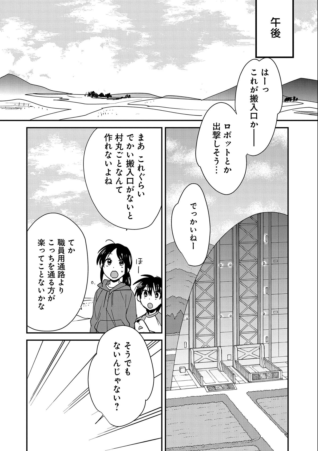 Sokushi Cheat ga Saikyou Sugite, Isekai no Yatsura ga Marude Aite ni Naranai n desu ga Chap 44 - Next Chap 45