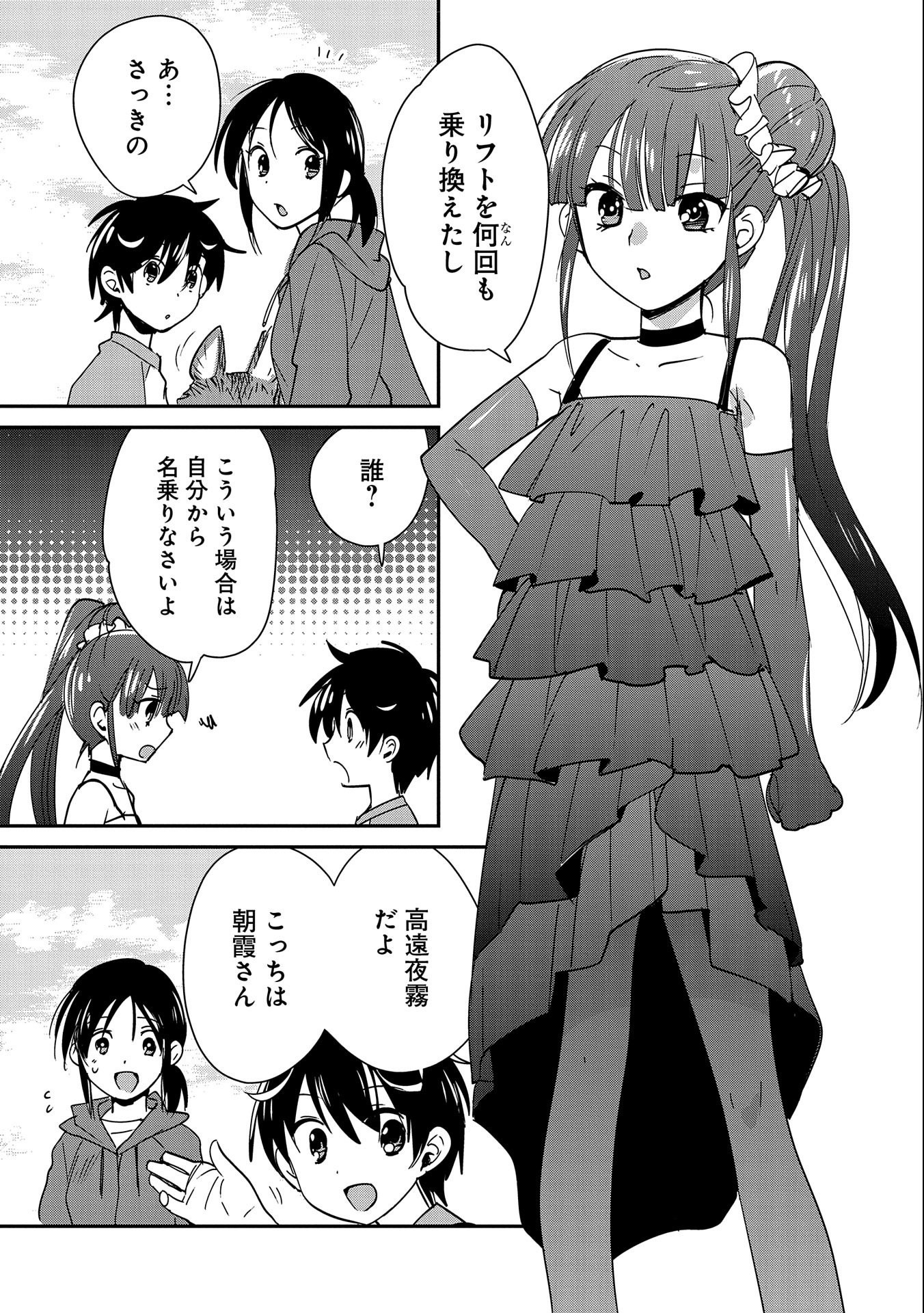 Sokushi Cheat ga Saikyou Sugite, Isekai no Yatsura ga Marude Aite ni Naranai n desu ga Chap 44 - Next Chap 45