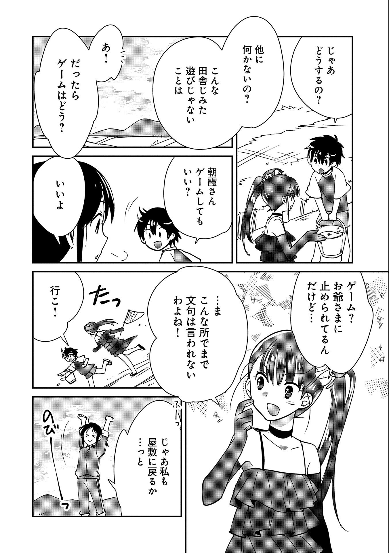 Sokushi Cheat ga Saikyou Sugite, Isekai no Yatsura ga Marude Aite ni Naranai n desu ga Chap 44 - Next Chap 45