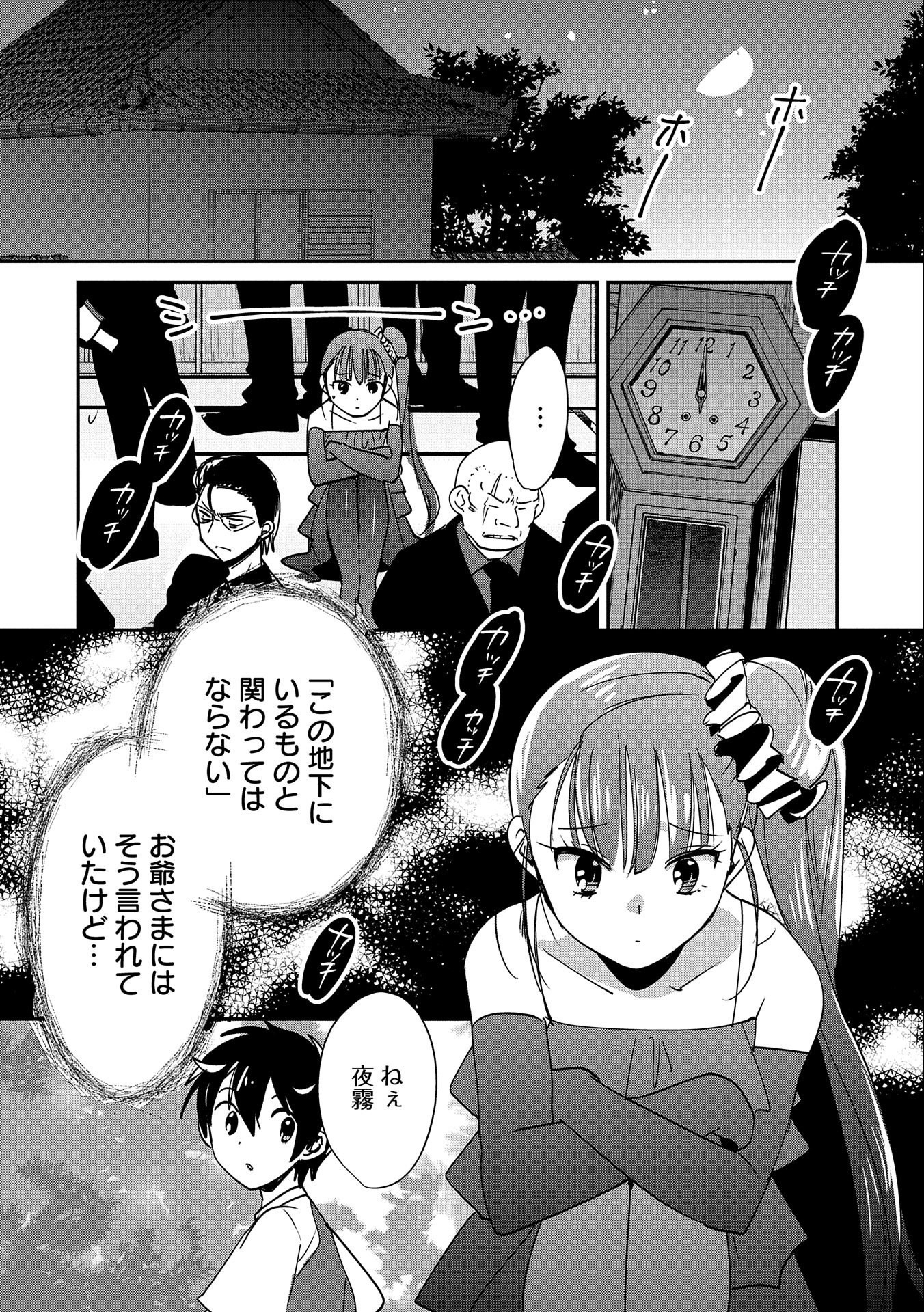 Sokushi Cheat ga Saikyou Sugite, Isekai no Yatsura ga Marude Aite ni Naranai n desu ga Chap 44 - Next Chap 45