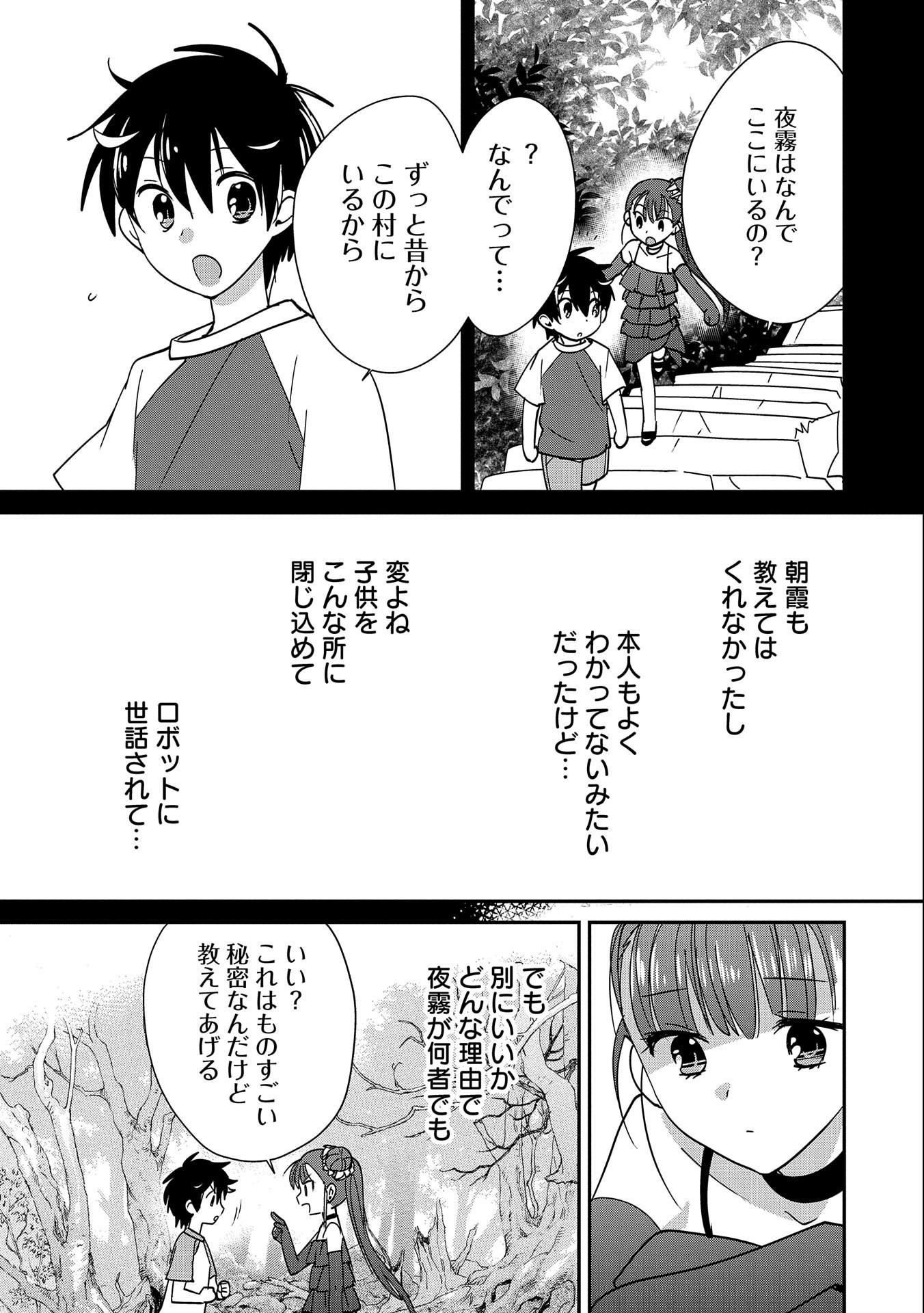 Sokushi Cheat ga Saikyou Sugite, Isekai no Yatsura ga Marude Aite ni Naranai n desu ga Chap 44 - Next Chap 45