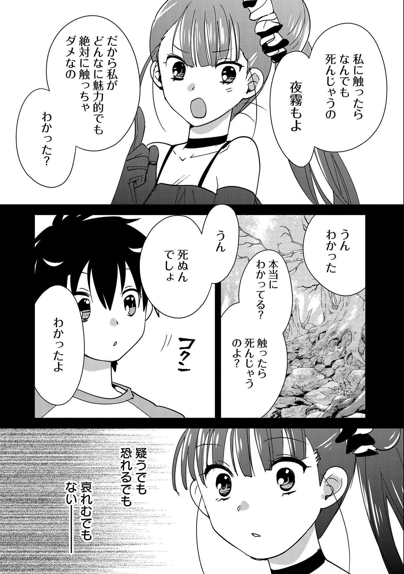 Sokushi Cheat ga Saikyou Sugite, Isekai no Yatsura ga Marude Aite ni Naranai n desu ga Chap 44 - Next Chap 45