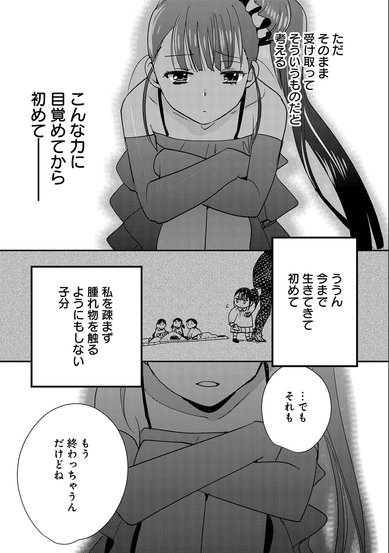 Sokushi Cheat ga Saikyou Sugite, Isekai no Yatsura ga Marude Aite ni Naranai n desu ga Chap 44 - Next Chap 45