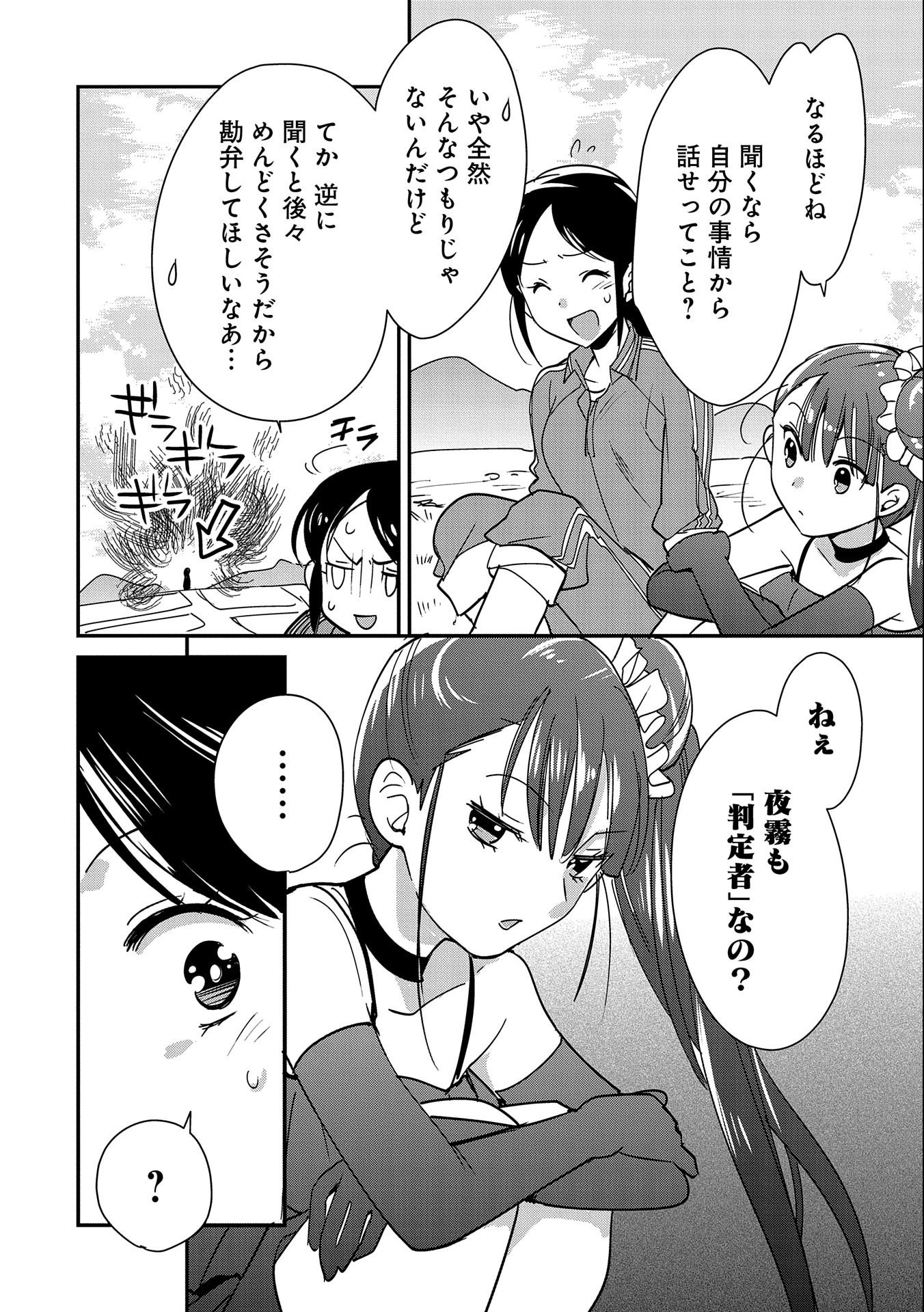 Sokushi Cheat ga Saikyou Sugite, Isekai no Yatsura ga Marude Aite ni Naranai n desu ga Chap 44 - Next Chap 45