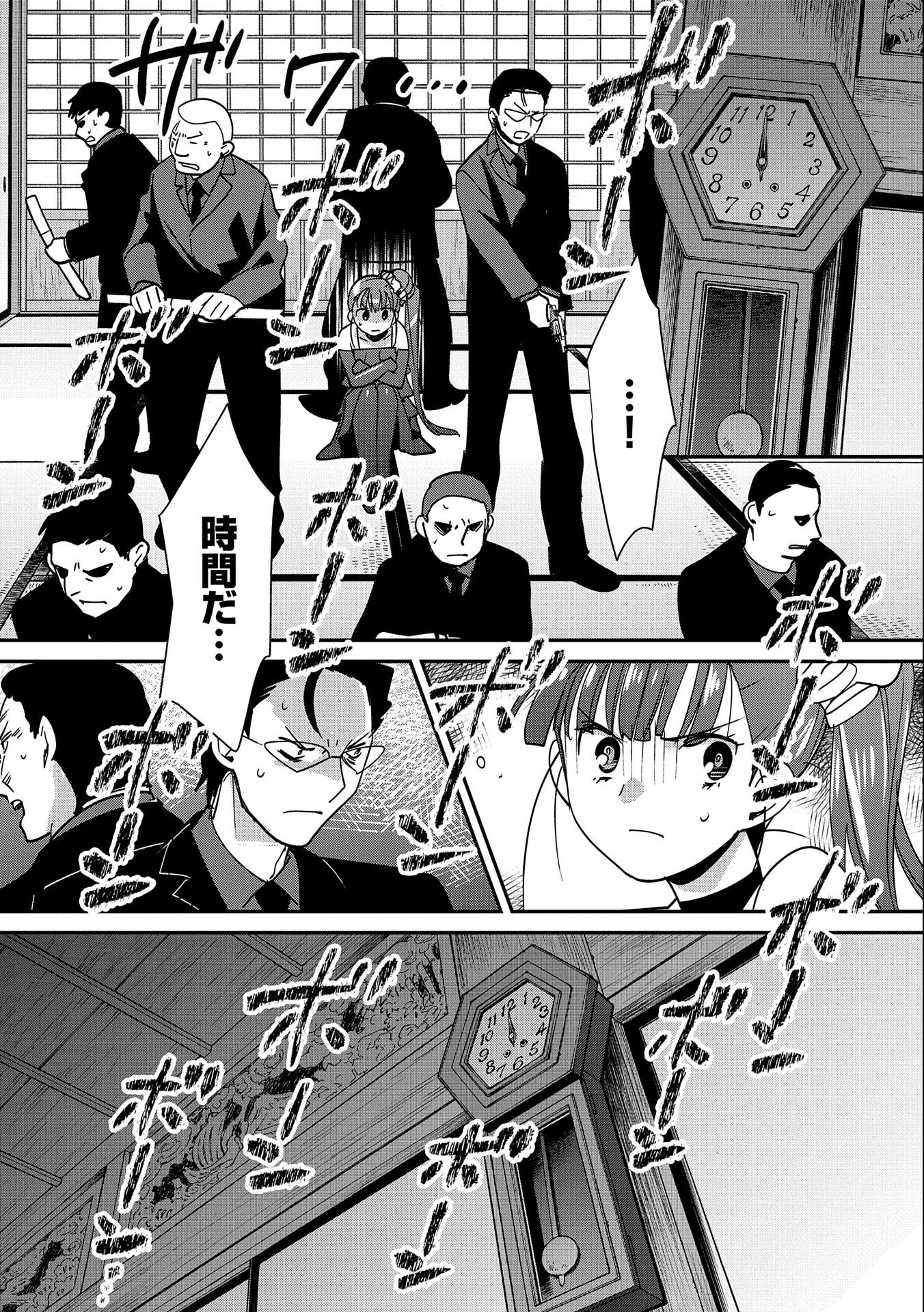 Sokushi Cheat ga Saikyou Sugite, Isekai no Yatsura ga Marude Aite ni Naranai n desu ga Chap 44 - Next Chap 45