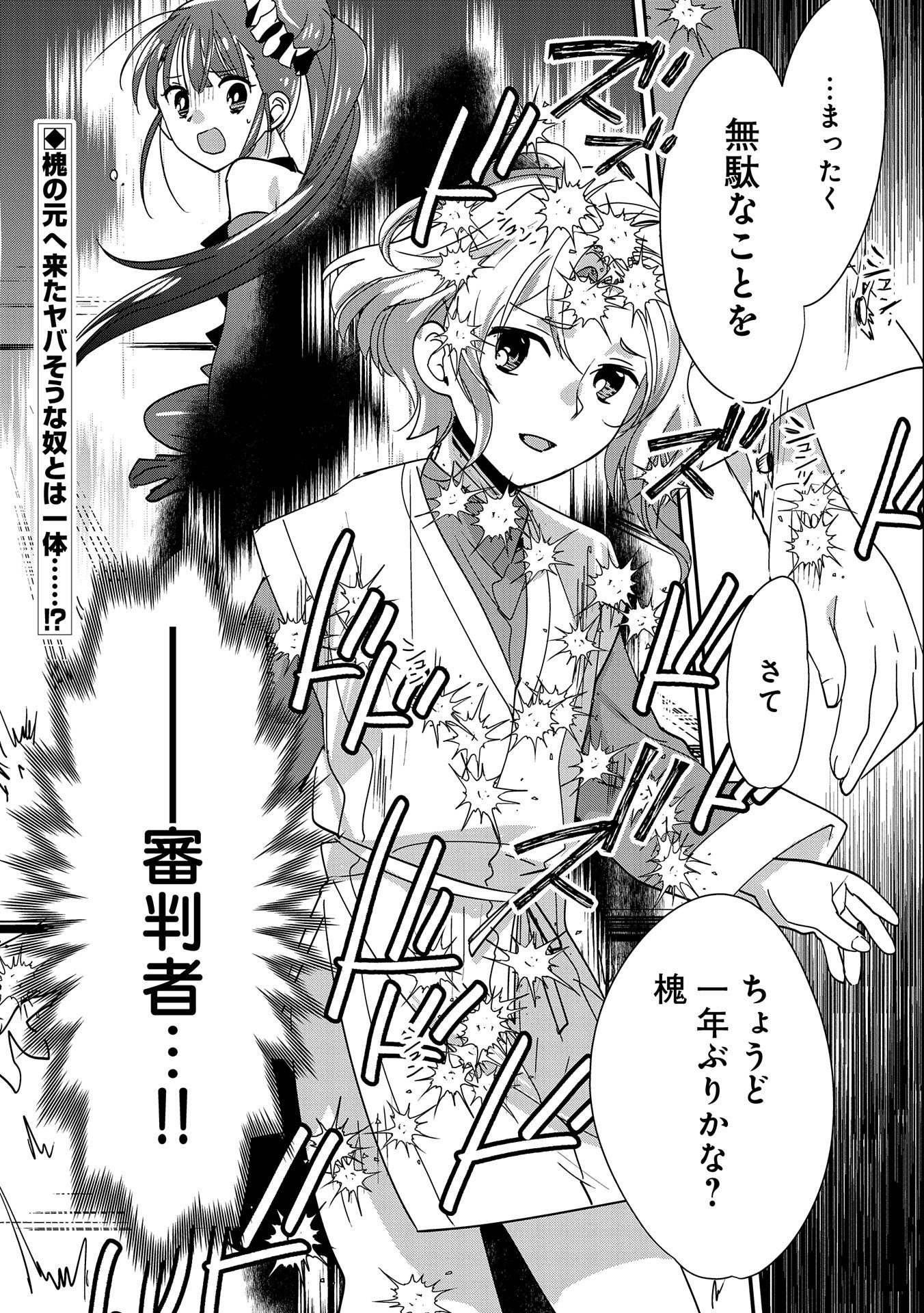 Sokushi Cheat ga Saikyou Sugite, Isekai no Yatsura ga Marude Aite ni Naranai n desu ga Chap 44 - Next Chap 45