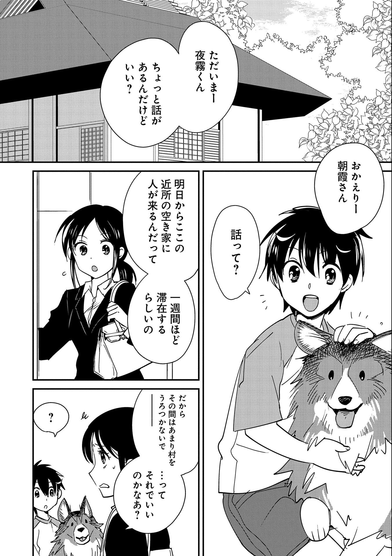 Sokushi Cheat ga Saikyou Sugite, Isekai no Yatsura ga Marude Aite ni Naranai n desu ga Chap 44 - Next Chap 45
