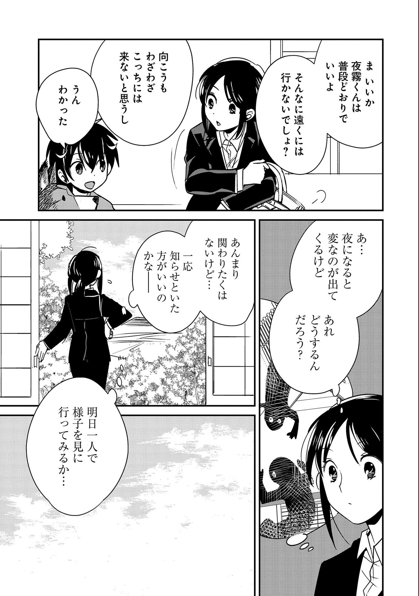 Sokushi Cheat ga Saikyou Sugite, Isekai no Yatsura ga Marude Aite ni Naranai n desu ga Chap 44 - Next Chap 45