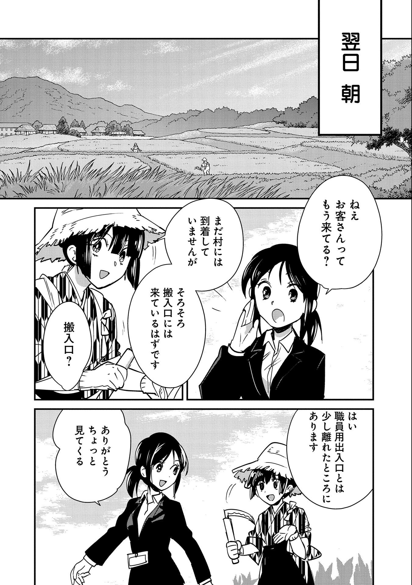 Sokushi Cheat ga Saikyou Sugite, Isekai no Yatsura ga Marude Aite ni Naranai n desu ga Chap 44 - Next Chap 45